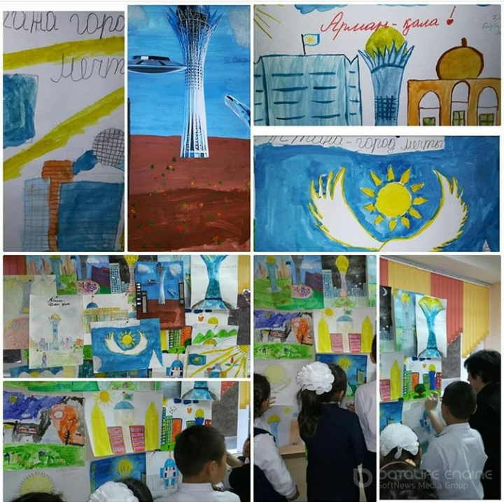 конкур рисунков среди 3-7 классов на тему: "Астана-город мечты"