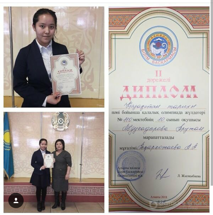 2 дәрежелі диплом жүлдегері, Абдукадырова А