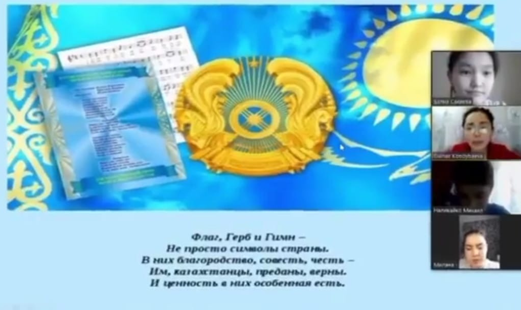 "Развитие независимого Казахстана" конференция