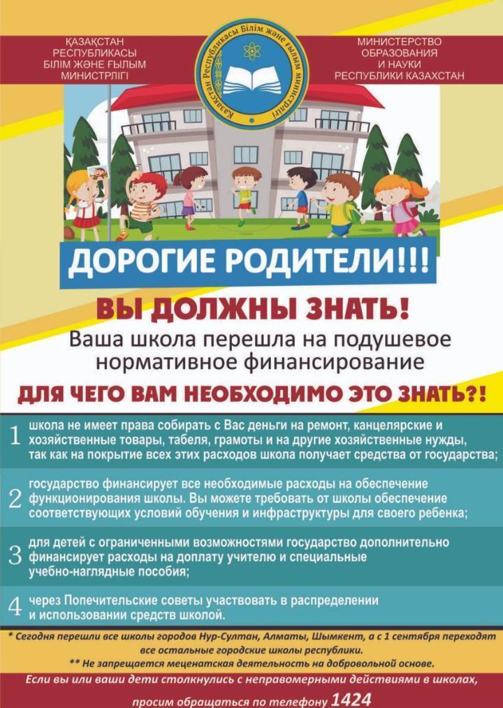 Информация