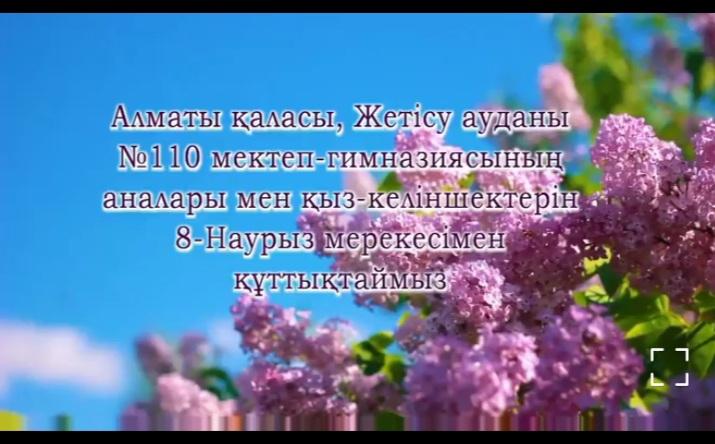 МЕРЕКЕ ҚҰТТЫ БОЛСЫН!!!🌷🌷🌷