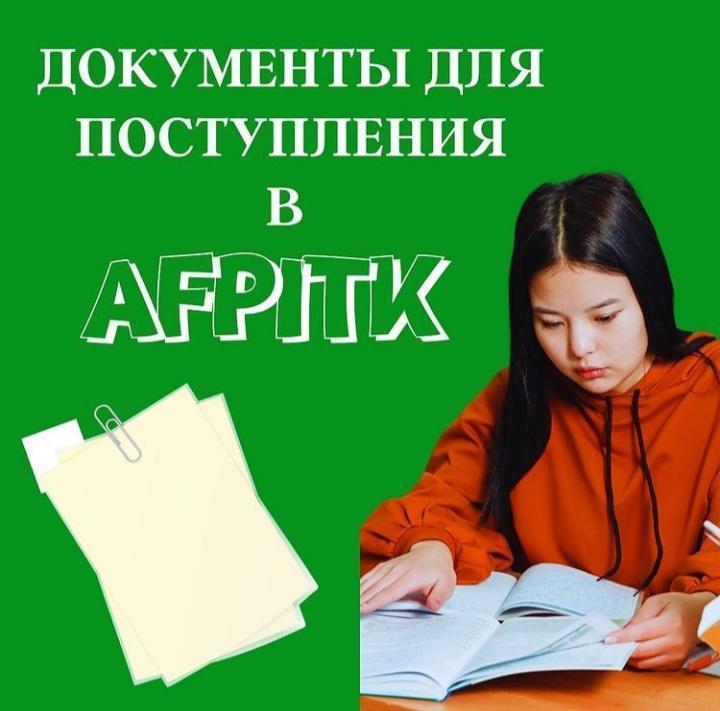 ПРОФОРИЕНТАЦИЯ