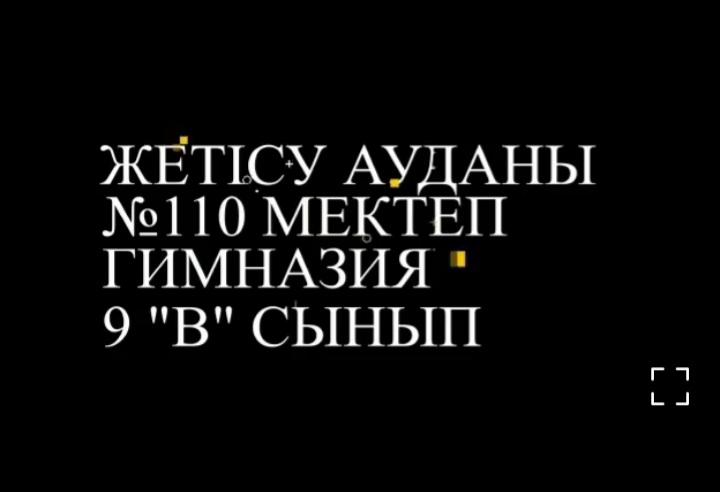 25 мамыр СОҢҒЫ ҚОҢЫРАУ мерекесі құтты болсын!!!