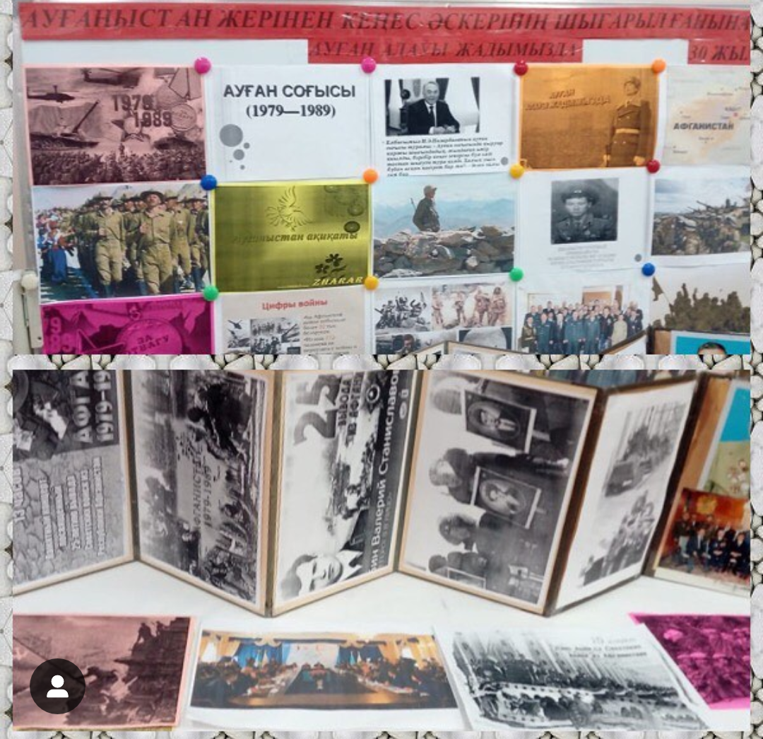 Ауған алауы жадымызда