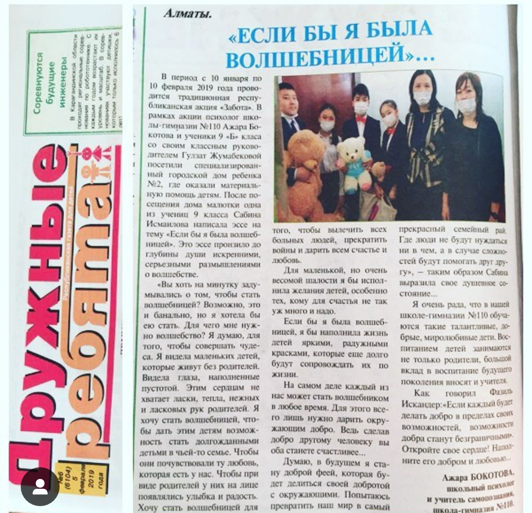 Если бы я стала волшебницей