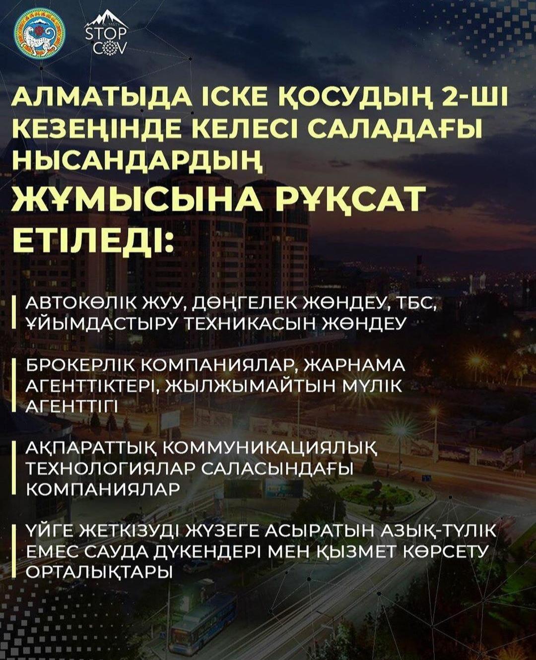 Біз біргеміз