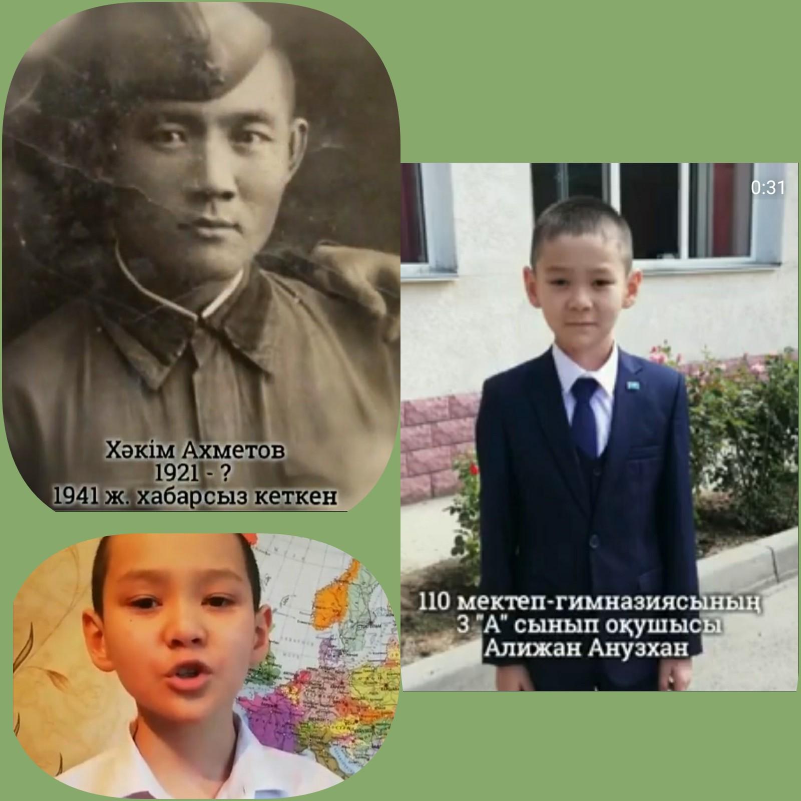 Біз Жеңістің ізбасарларымыз