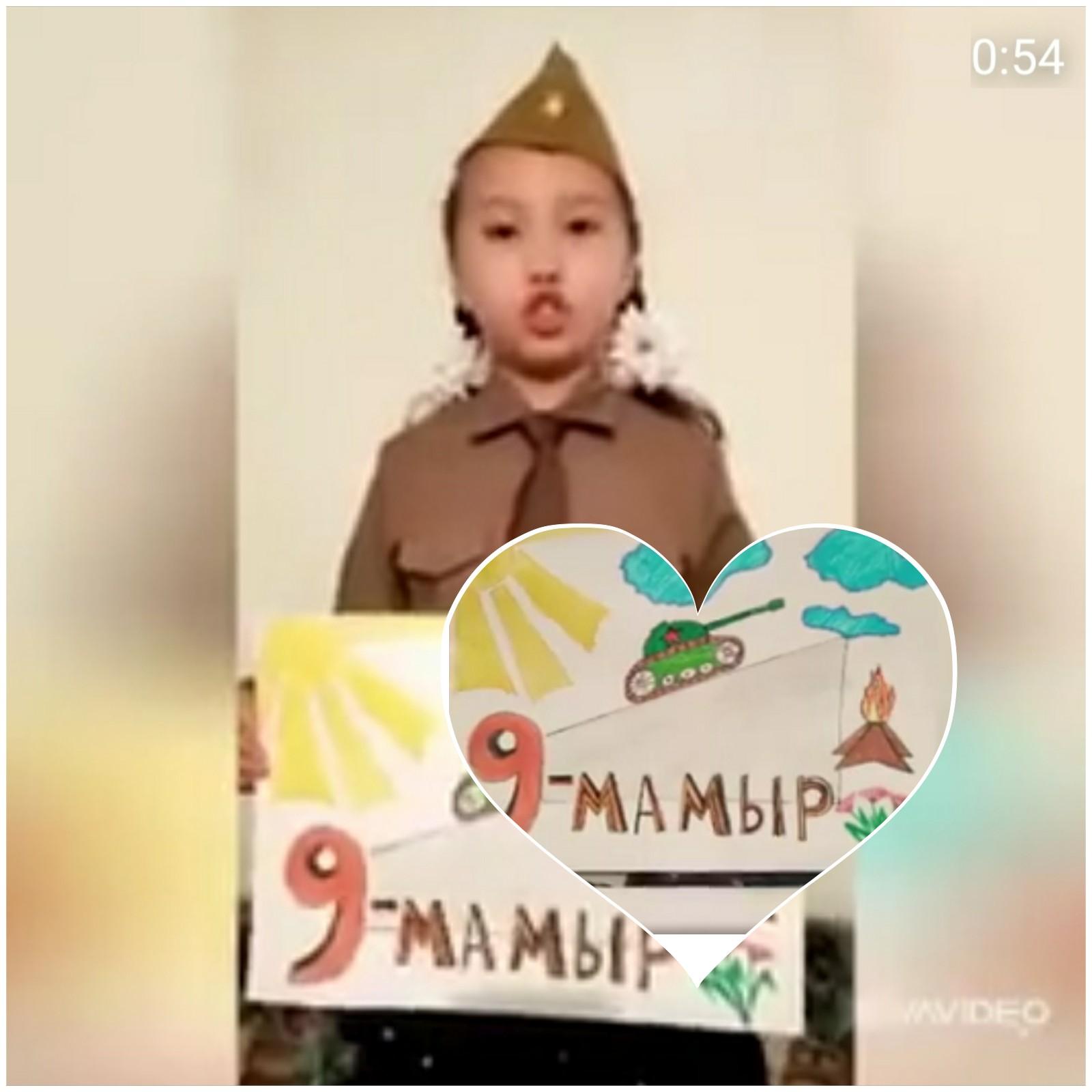 Біз Жеңістің ізбасарларымыз