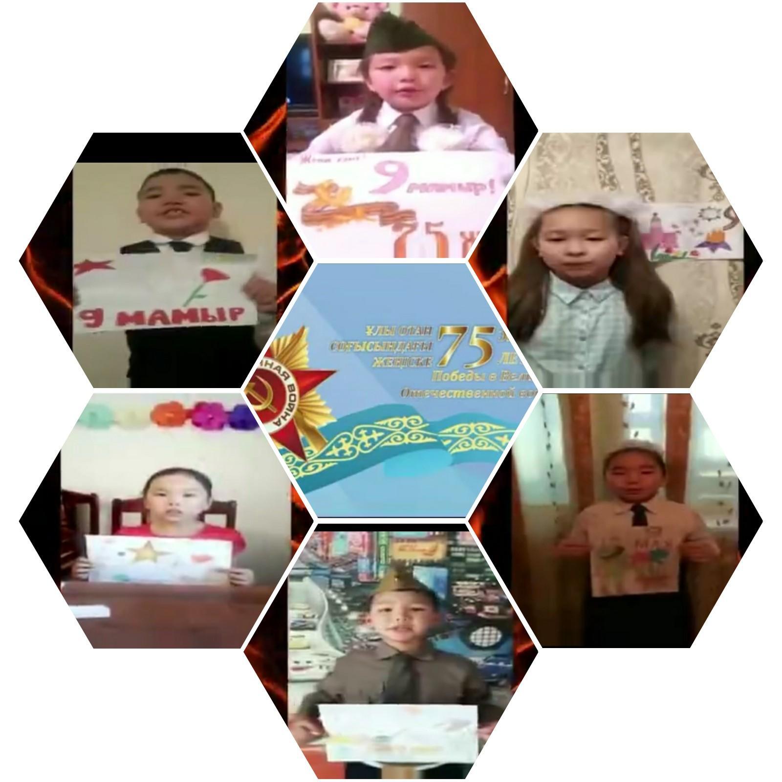 Ұлы Жеңістің 75 жылдығы