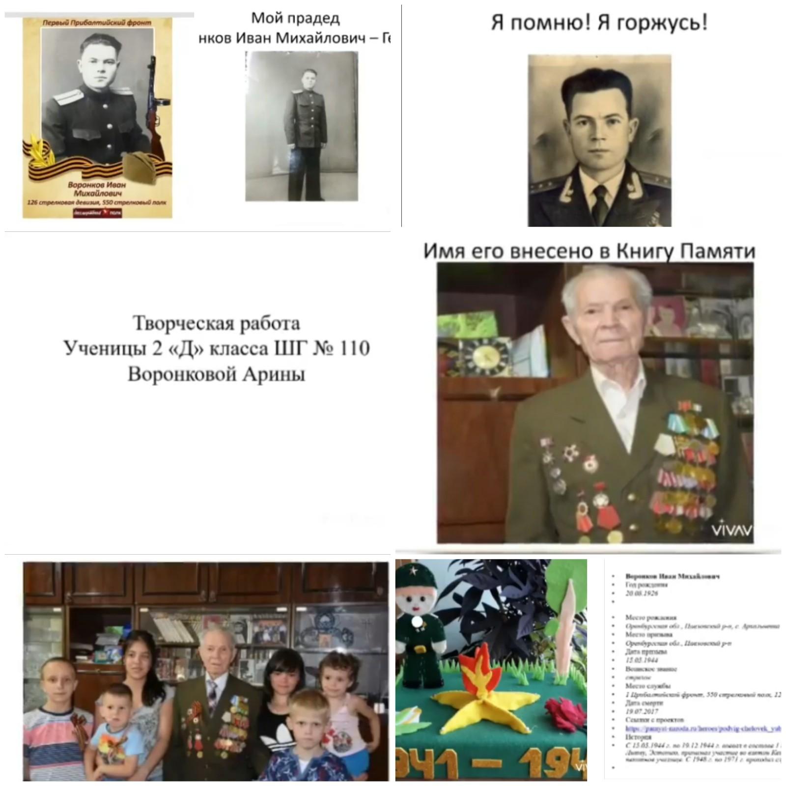 Великая Отечественная война