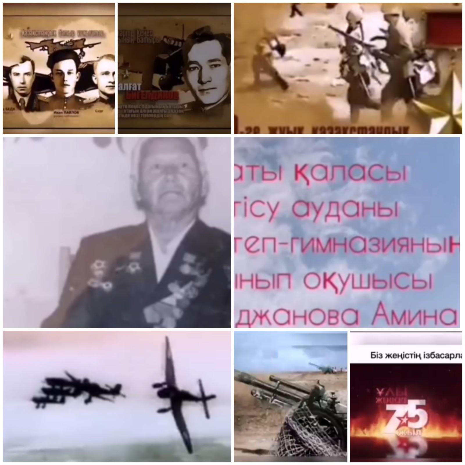 Ұлы Жеңістің 75 жылдығы