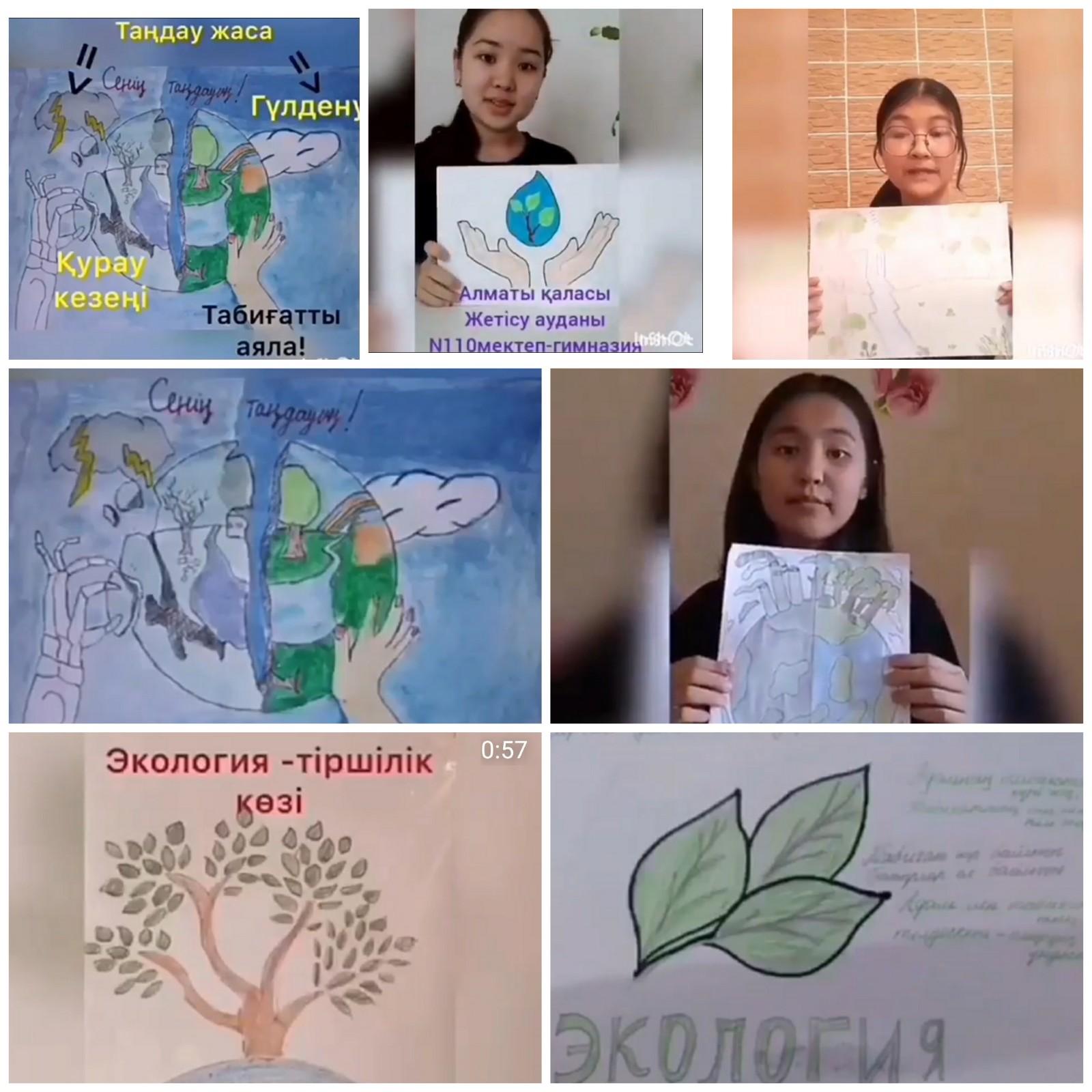 Табиғатты аялайық.