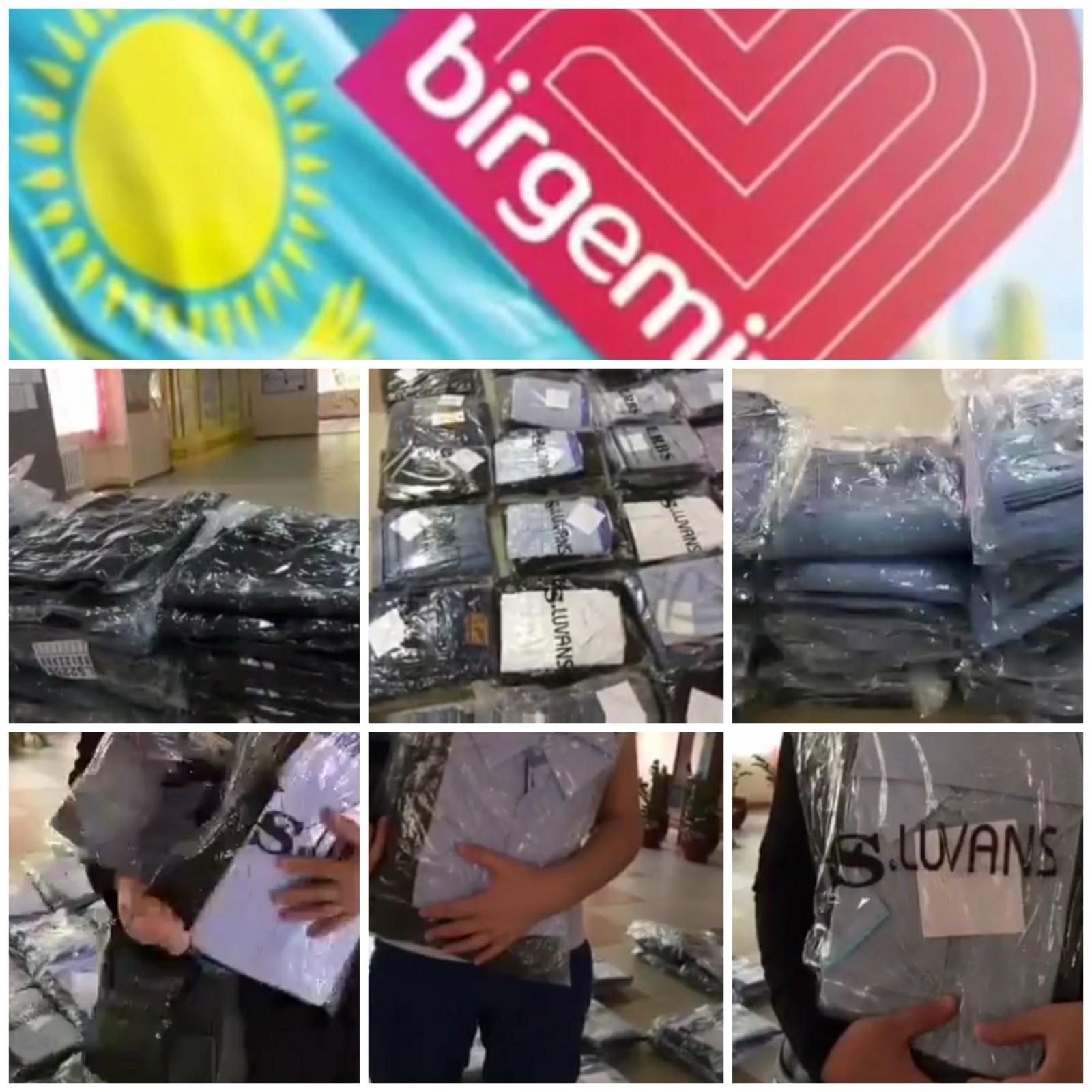 Біз біргеміз