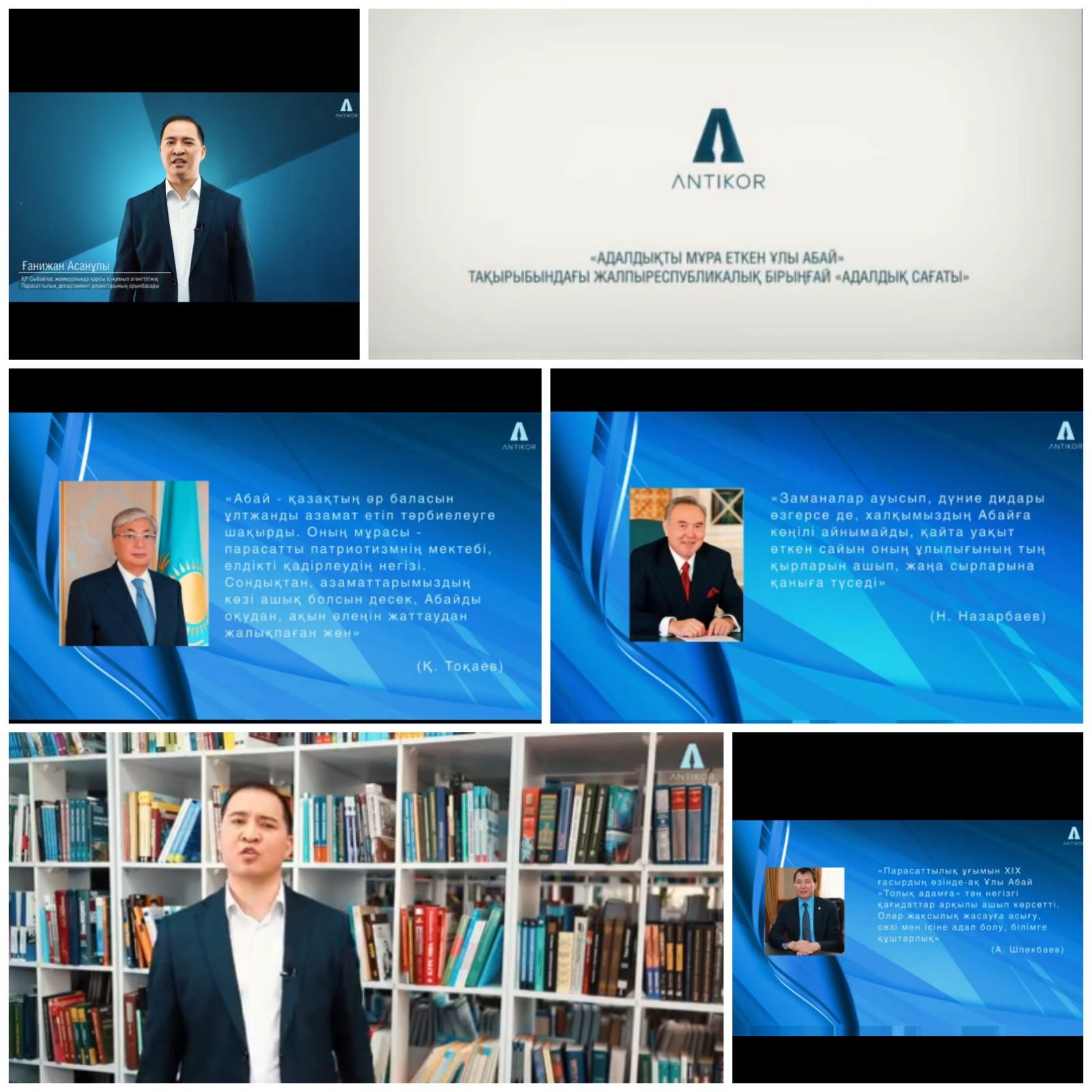 Адалдықты мұра еткен Ұлы Абай