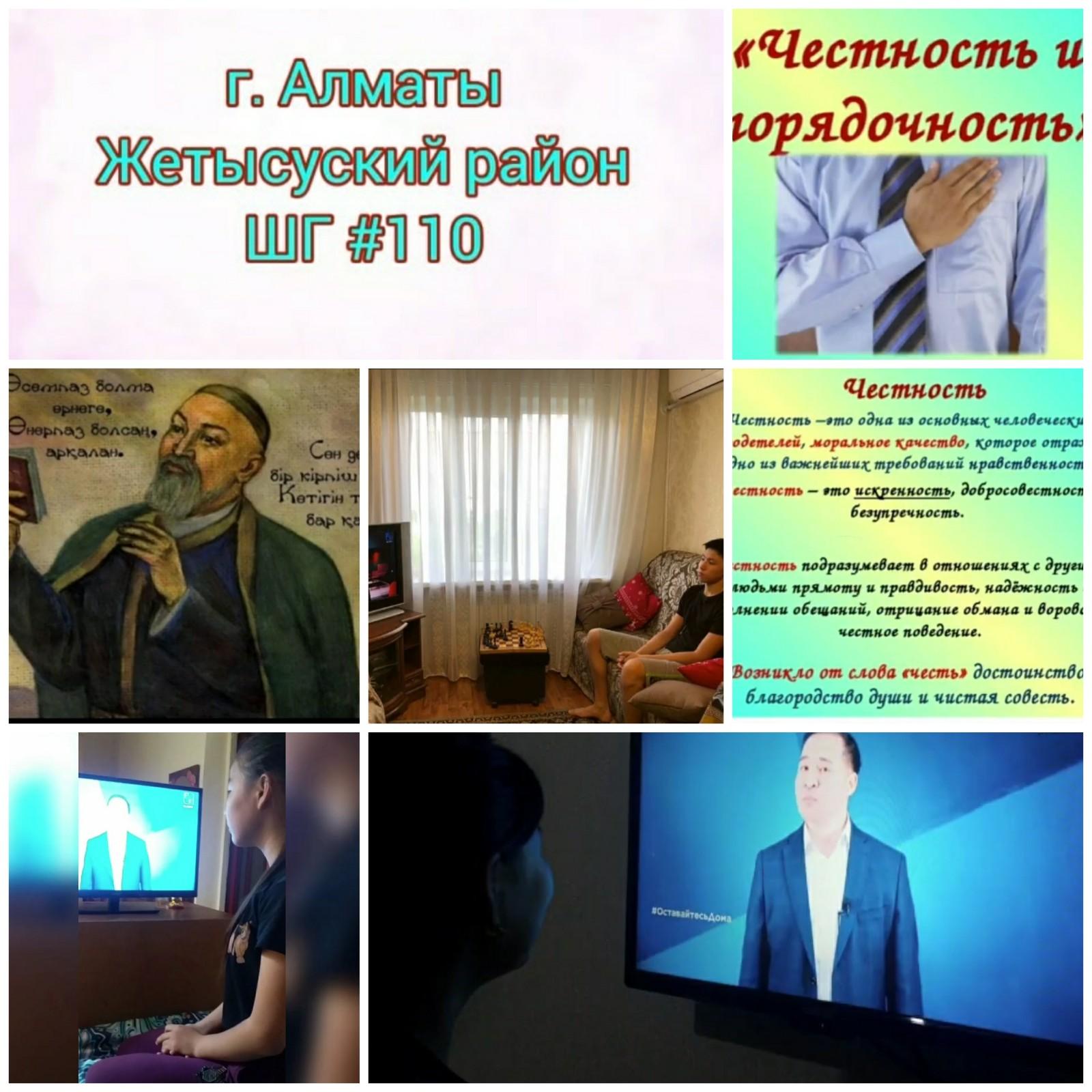 Урок честности