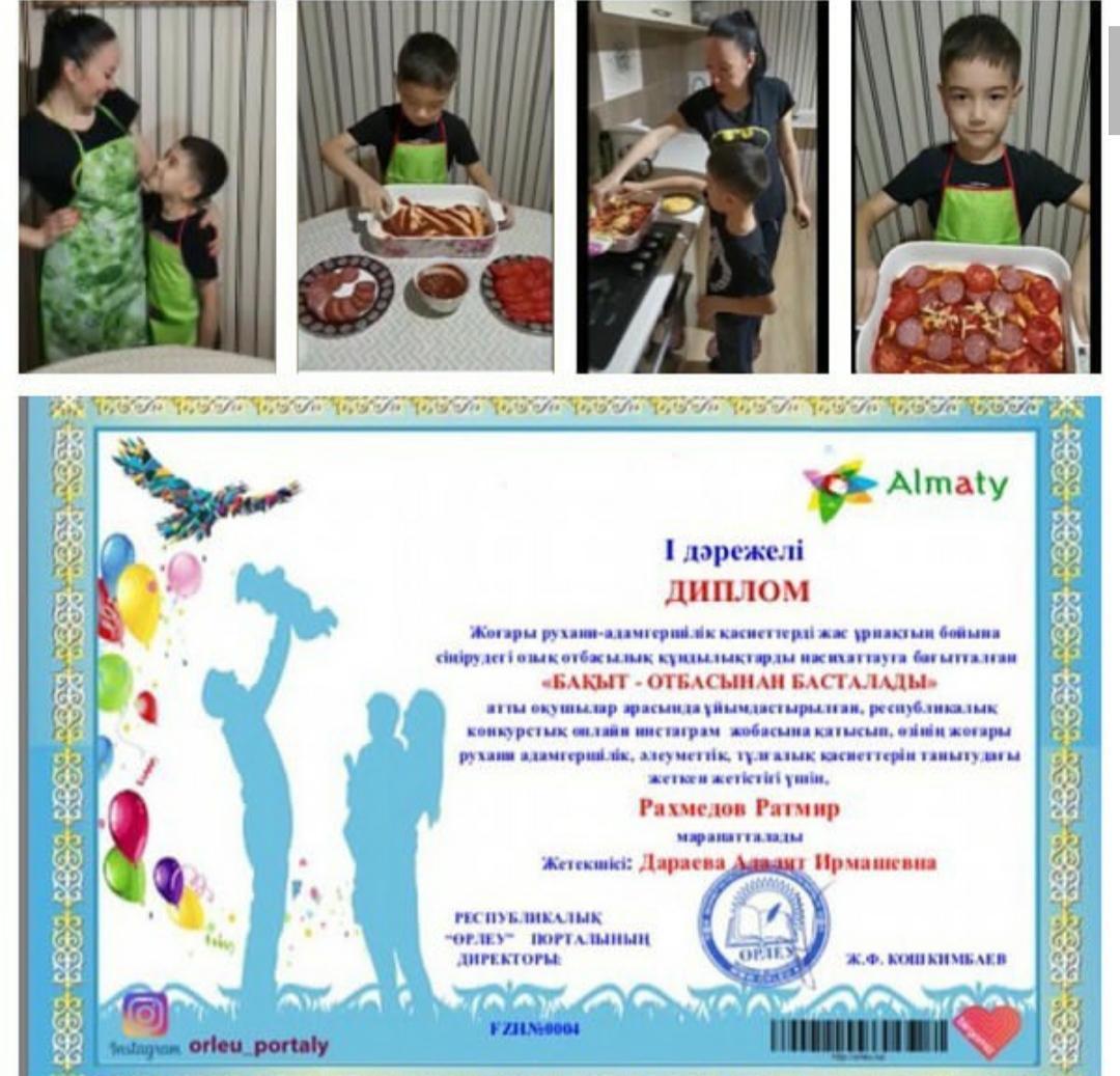 Бақыт - отбасынан басталады