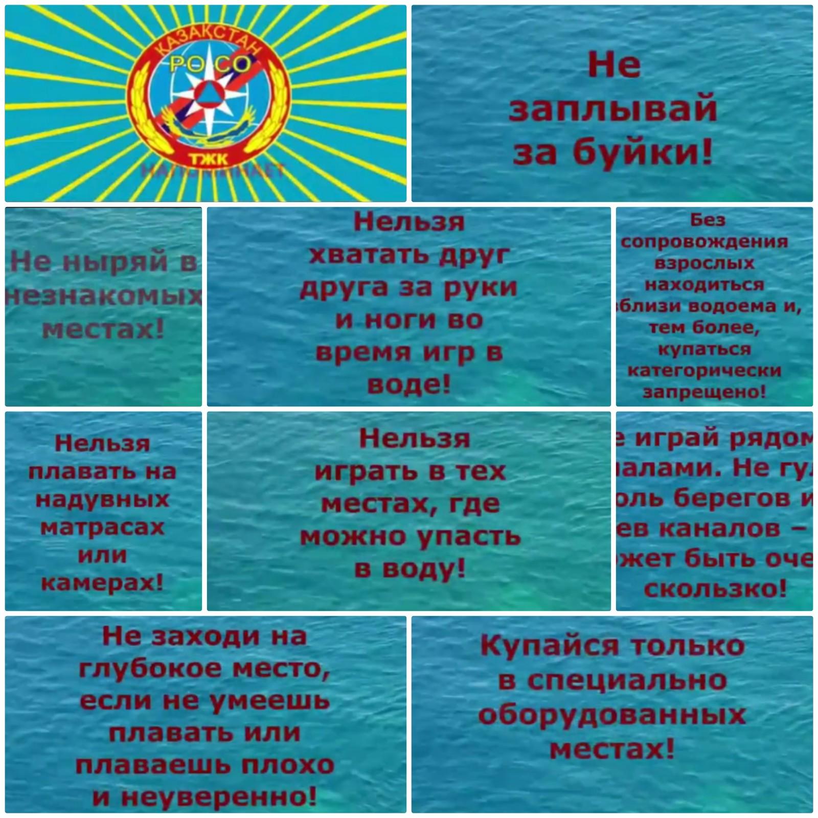 Сохрани себе жизнь!