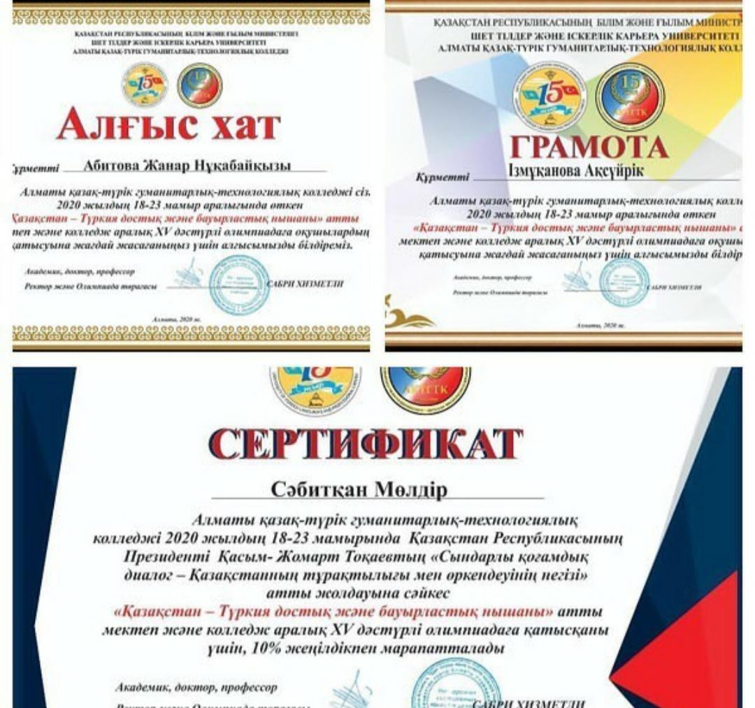 Қазақстан - Түркия достастық және бауырластық нышаны