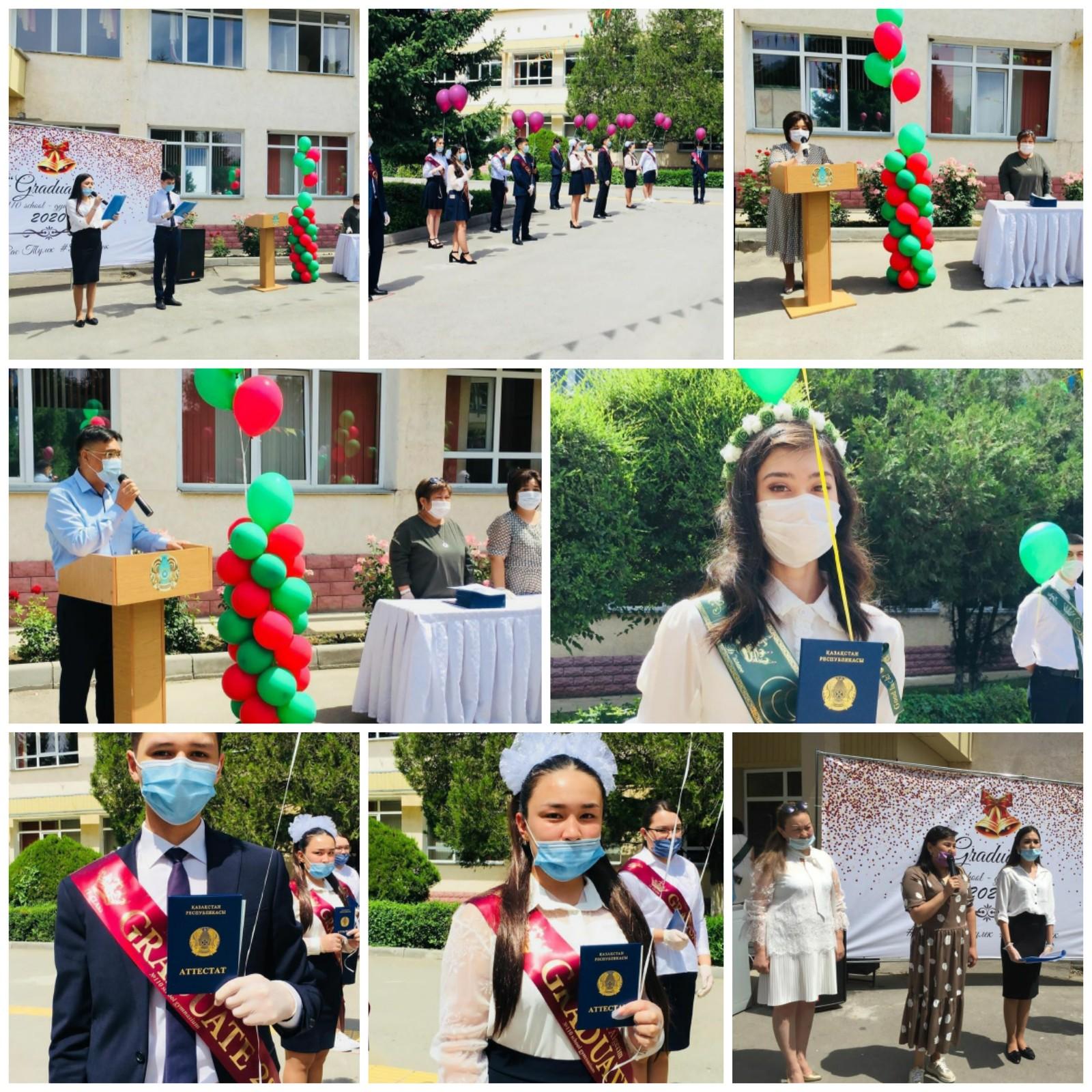 Вручение аттестата