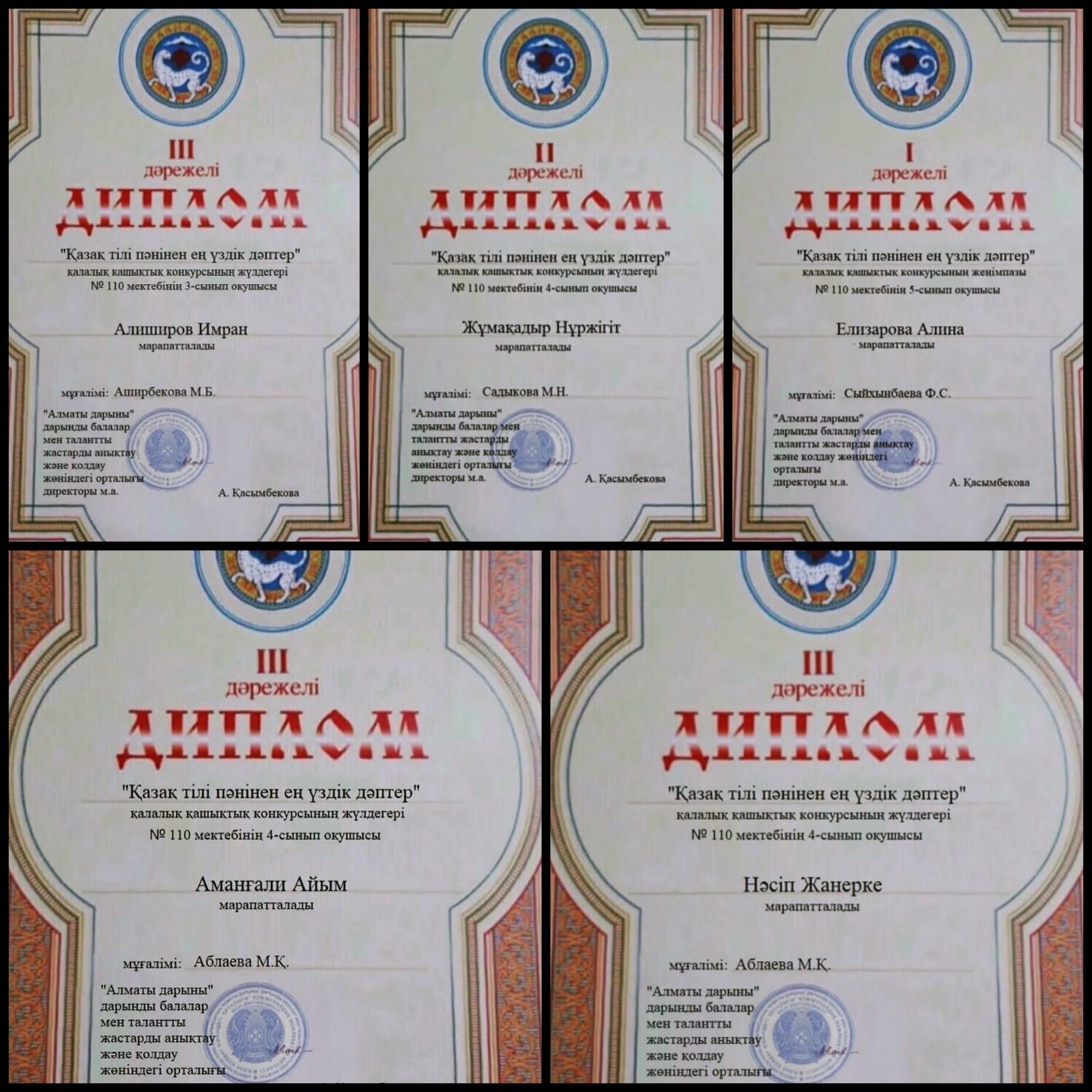 Алматы дарыны