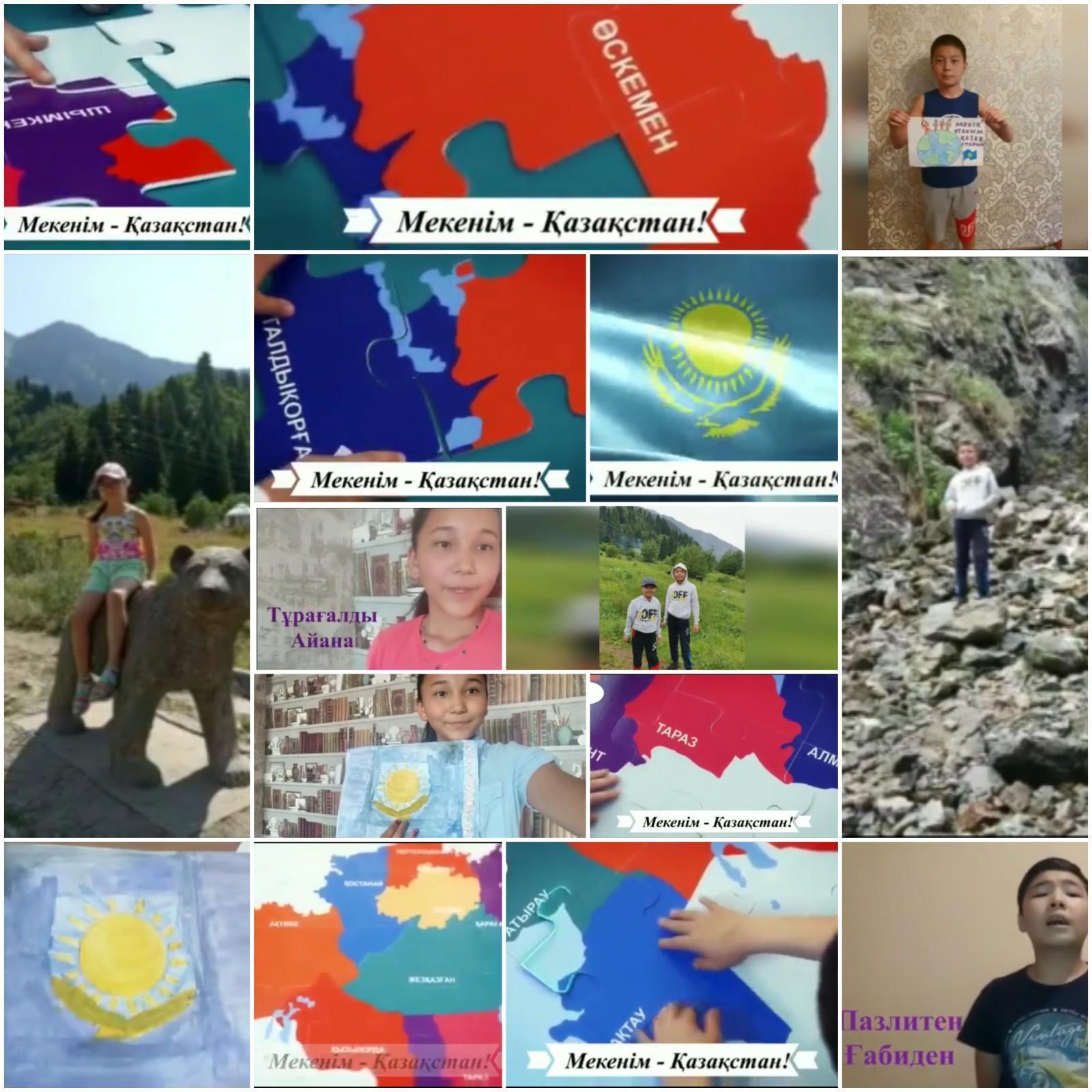 Мекенім - Қазақстан!