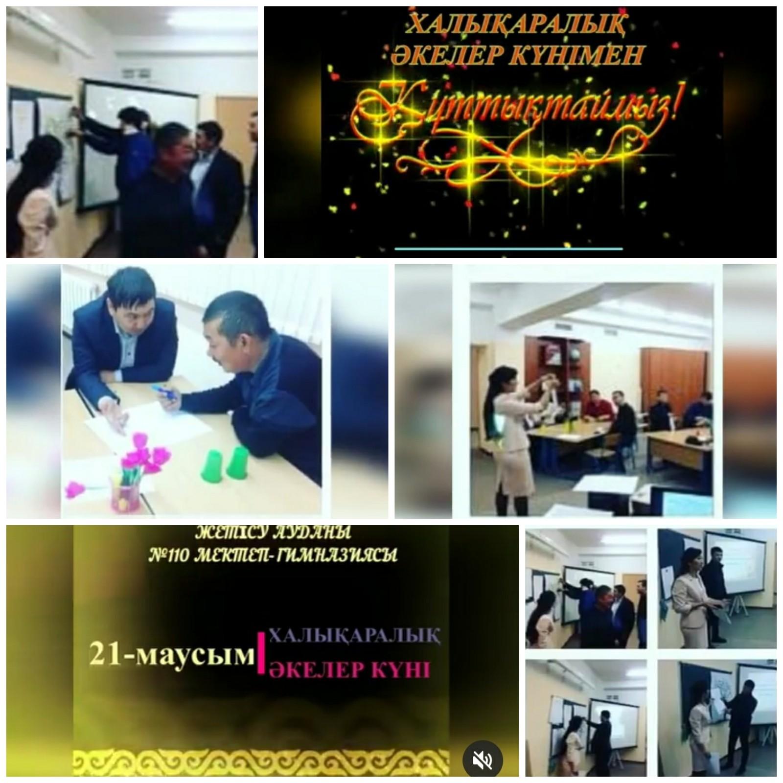 Әке тәрбиесі - ең ұлы мектеп