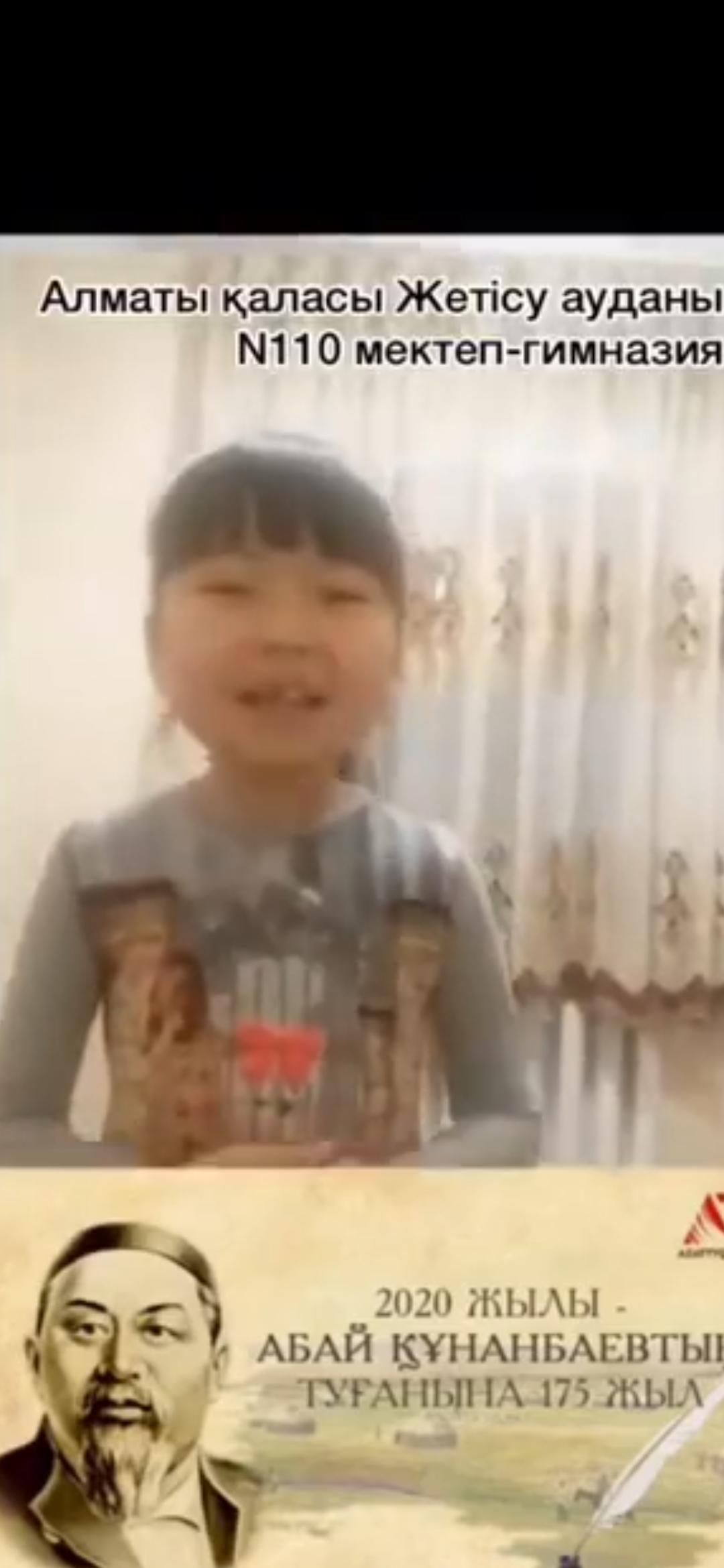 Абай Құнанбайұлына 175 жыл