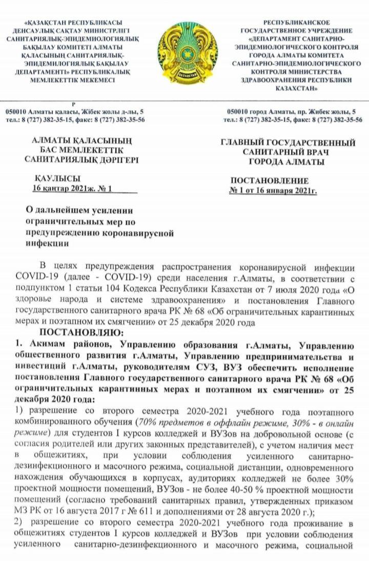 Постановление