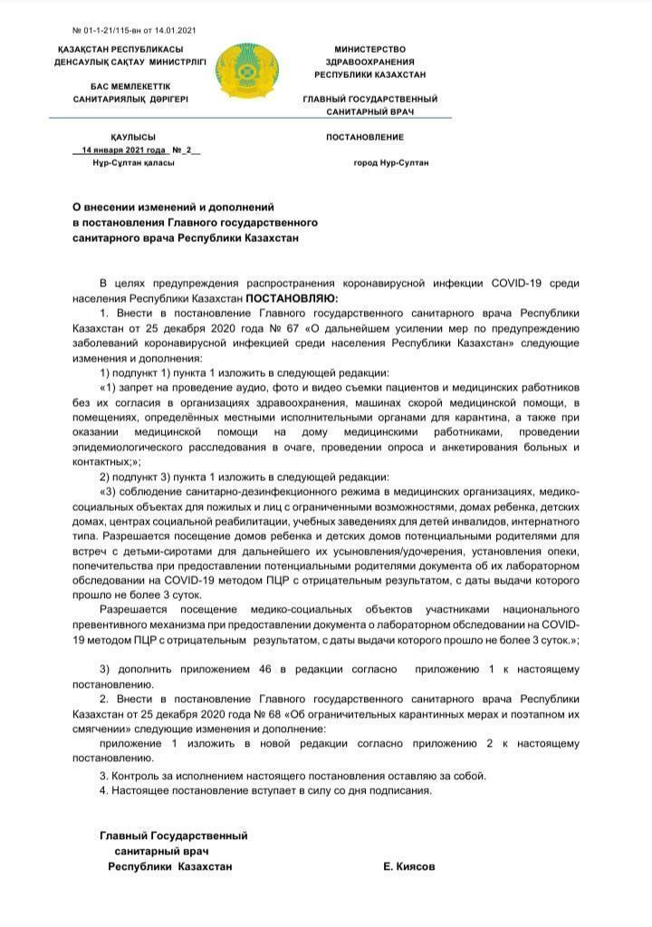Требования к объектам общественного питания в организациях образования