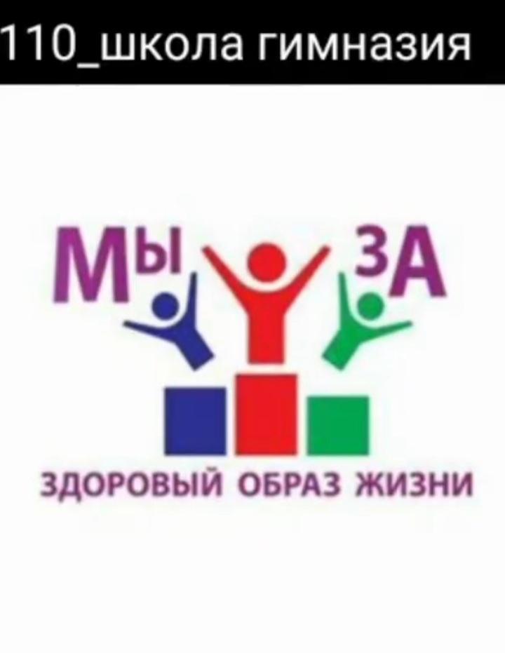 Старшие классы школы-гимназии N110