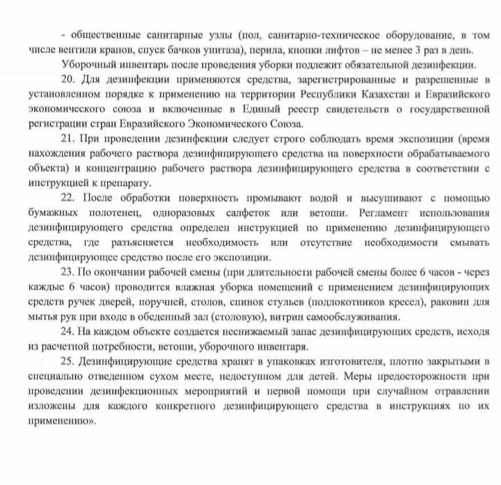 Постановление