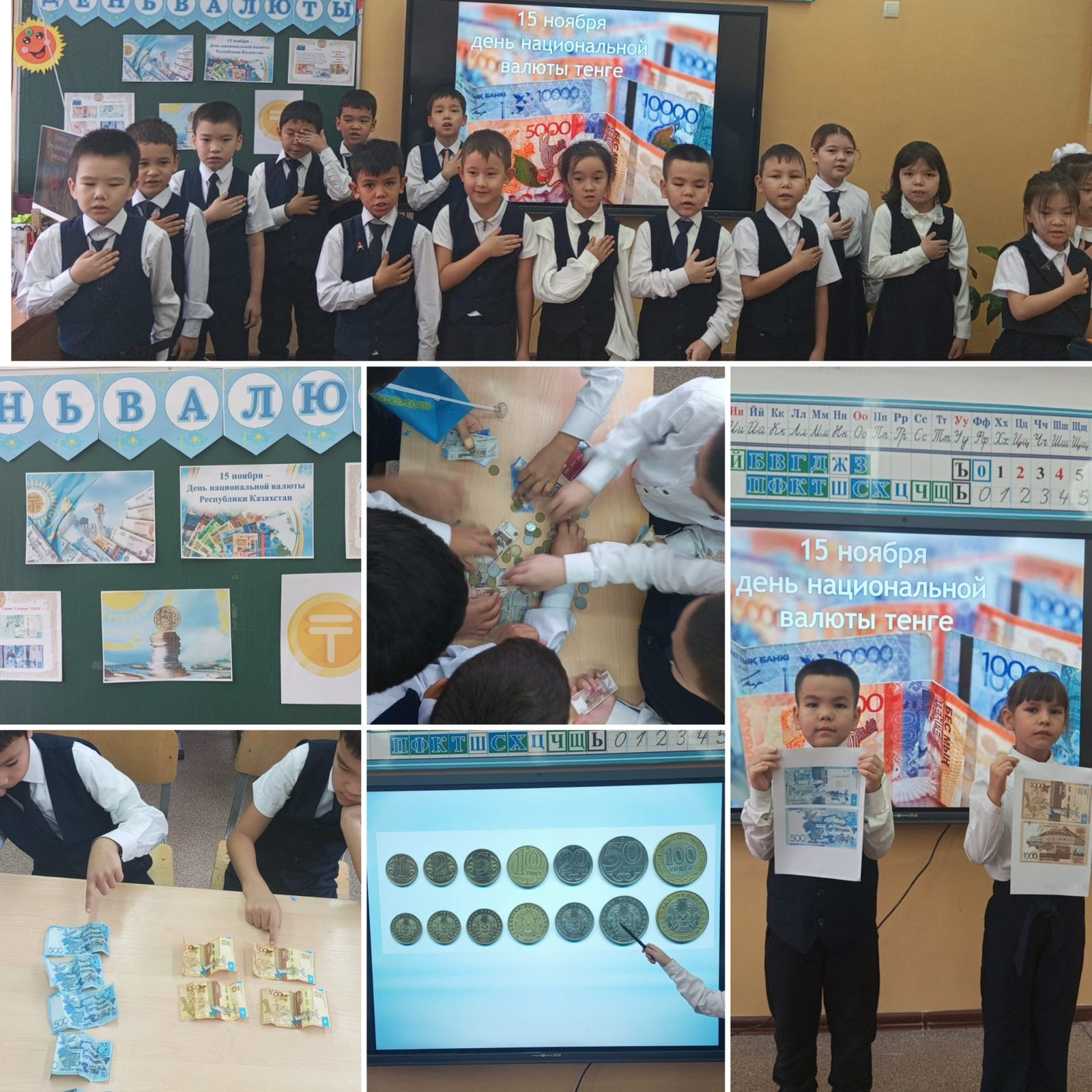 “15 Қараша ұлттық валюта күні- теңге” тақырыбында  сынып сағаттары өтті.
