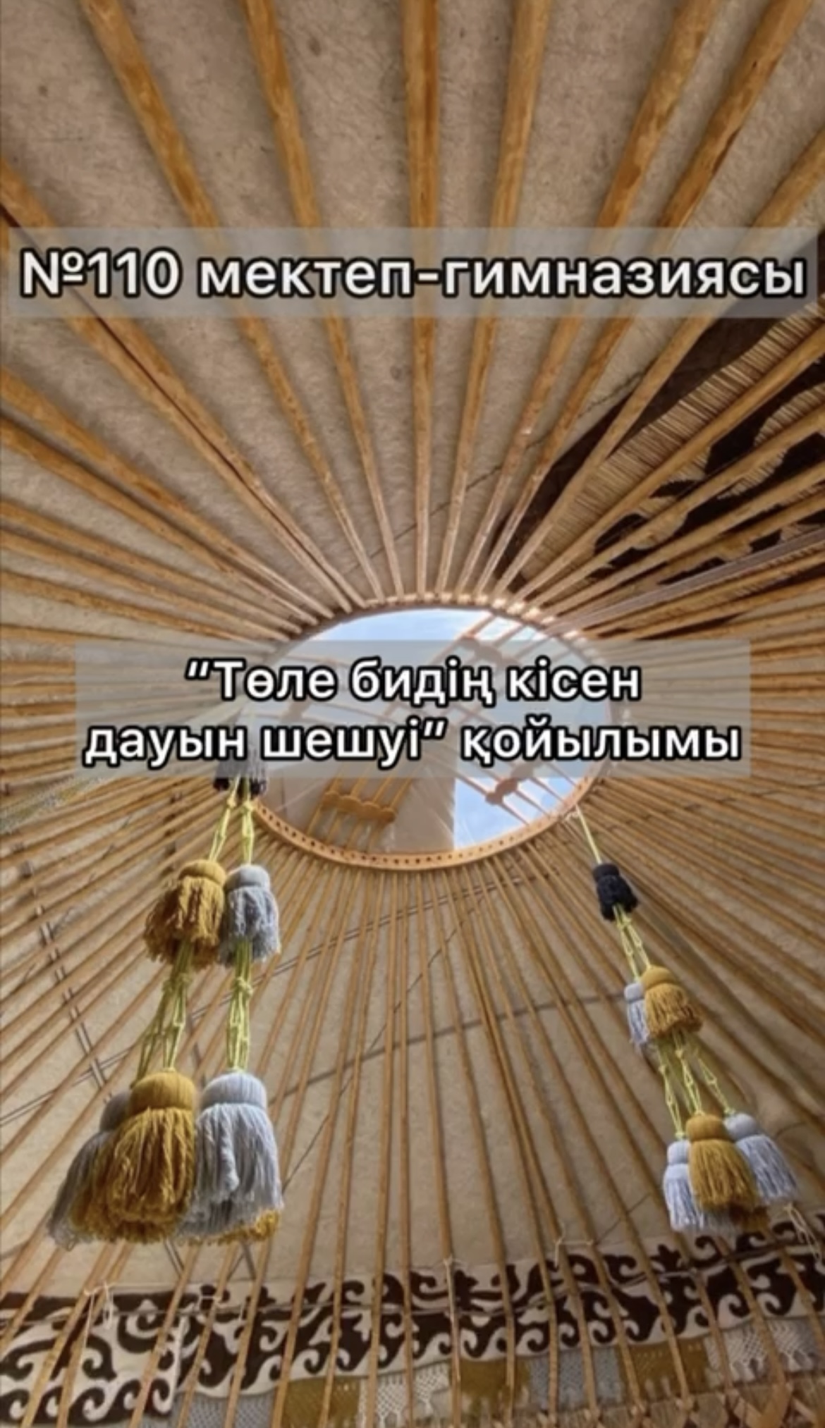 “Төле бидің кісен дауын шешуі” атты қазақ тілінде қойылым қойылды