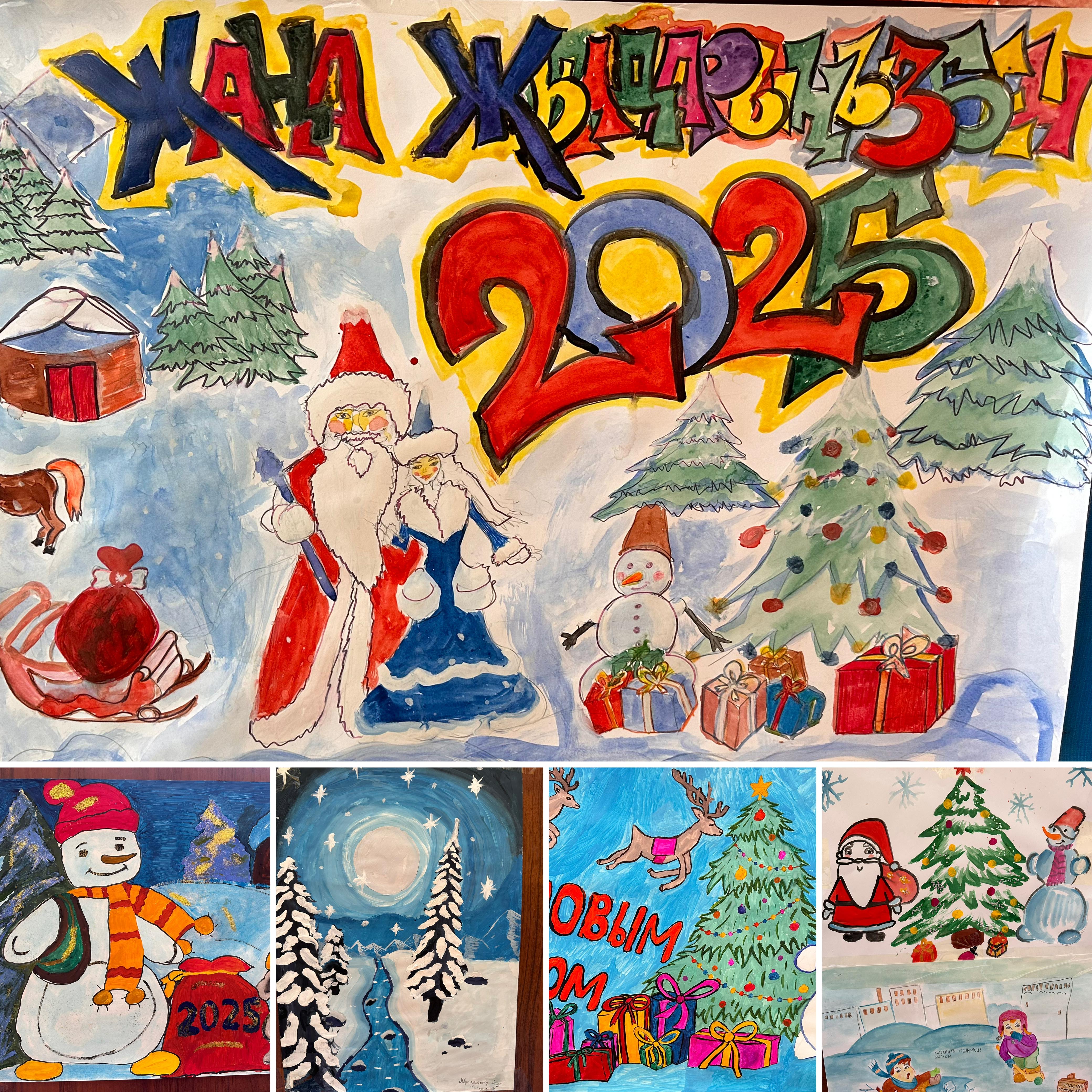 Жаңа жыл мерекесіне орай сурет байқауы ұйымдастырылды