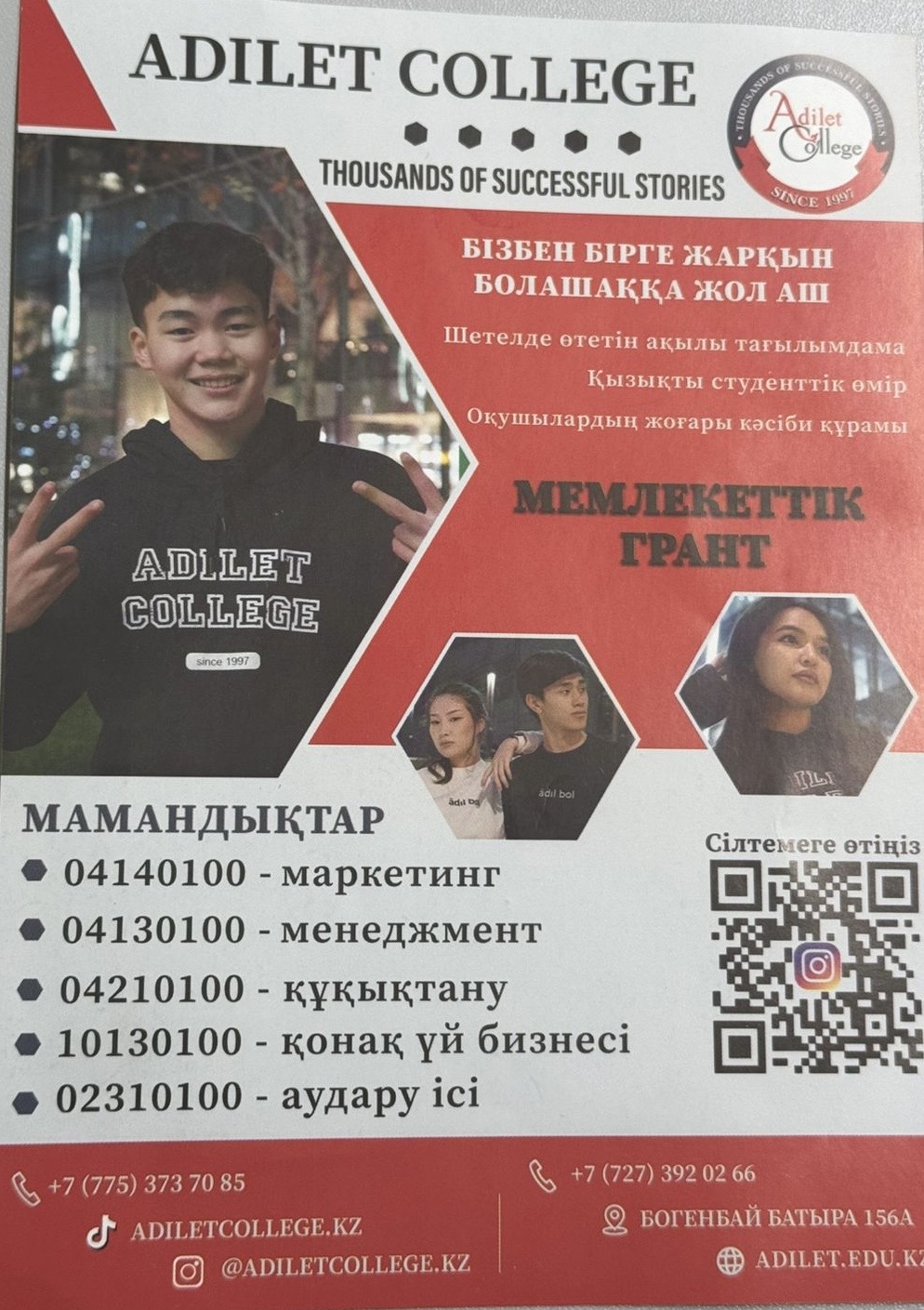 Профориентация