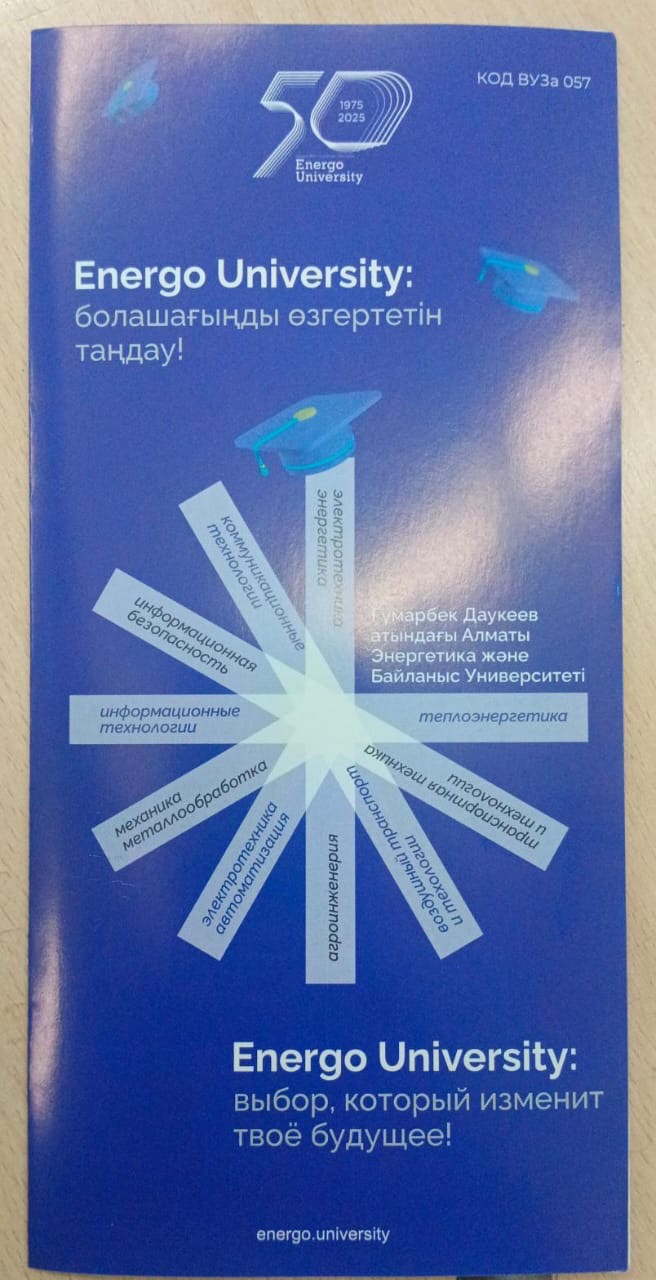 Профориентация