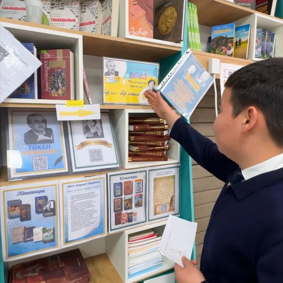 “Әдеби квест: Жазушыны тап!” атты жарыс