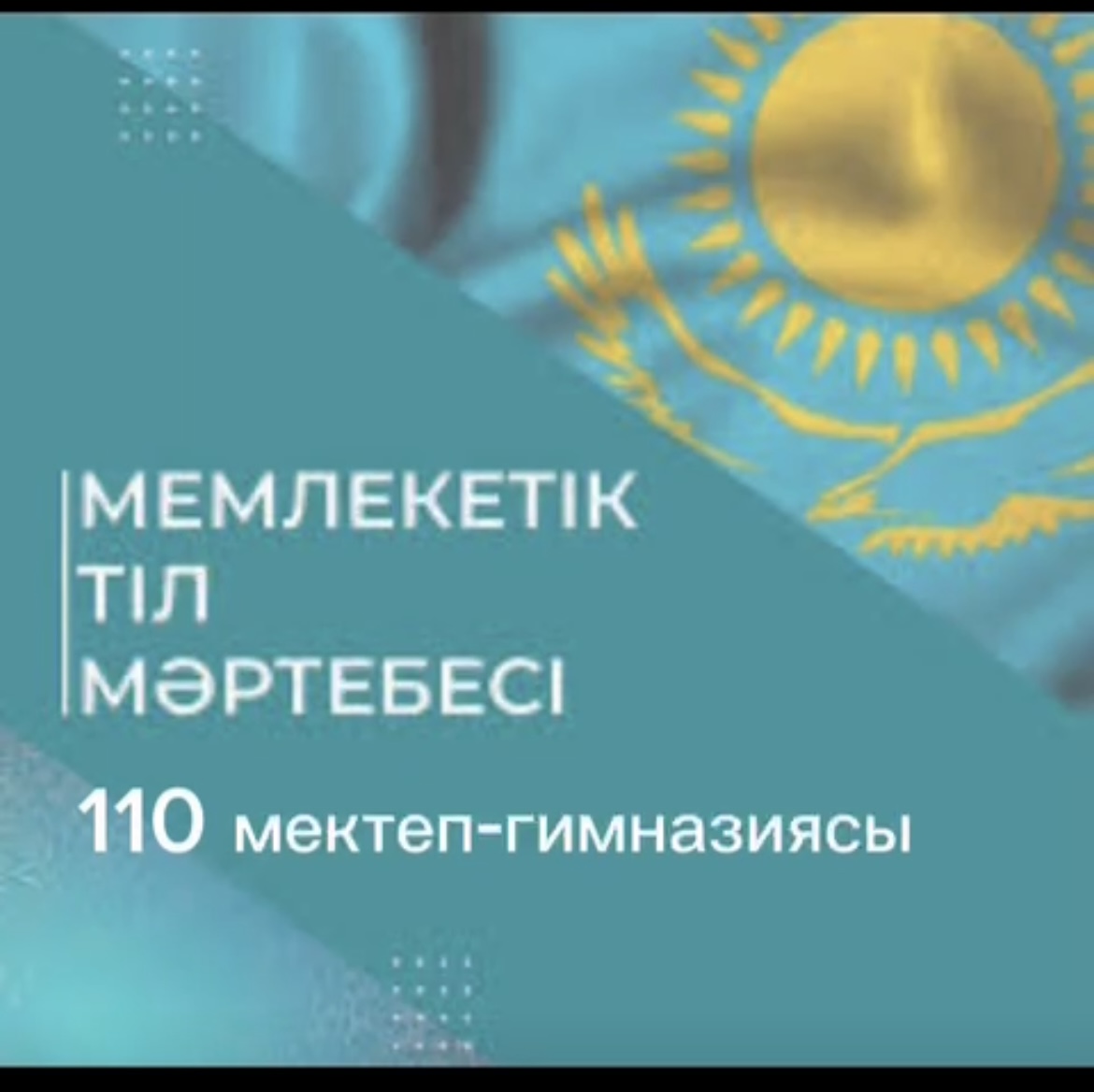 “Тіл мәртебесі-ел мәртебесі”атты челленджі.
