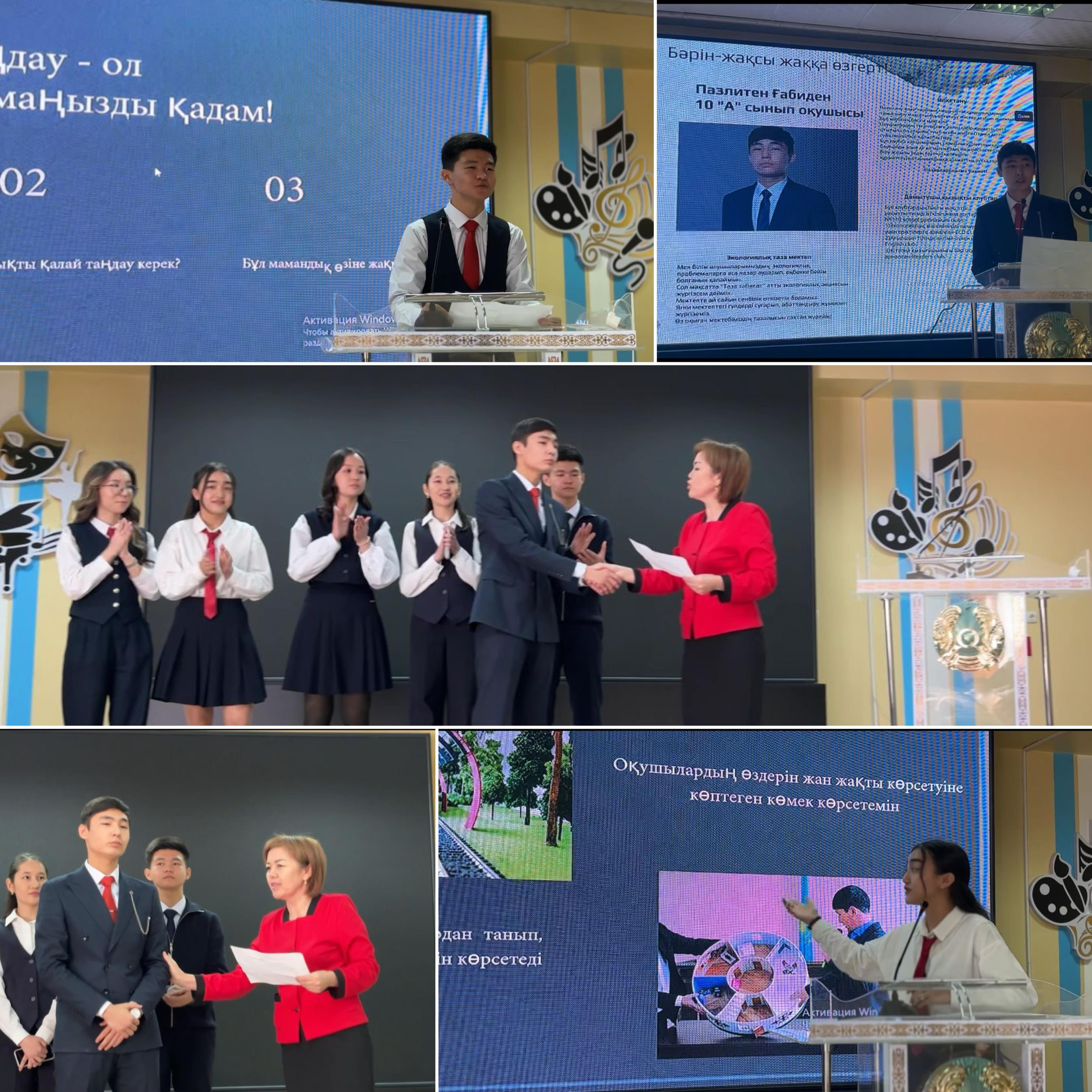 “Өзін-өзі басқару ұйымы” аудандық турнир