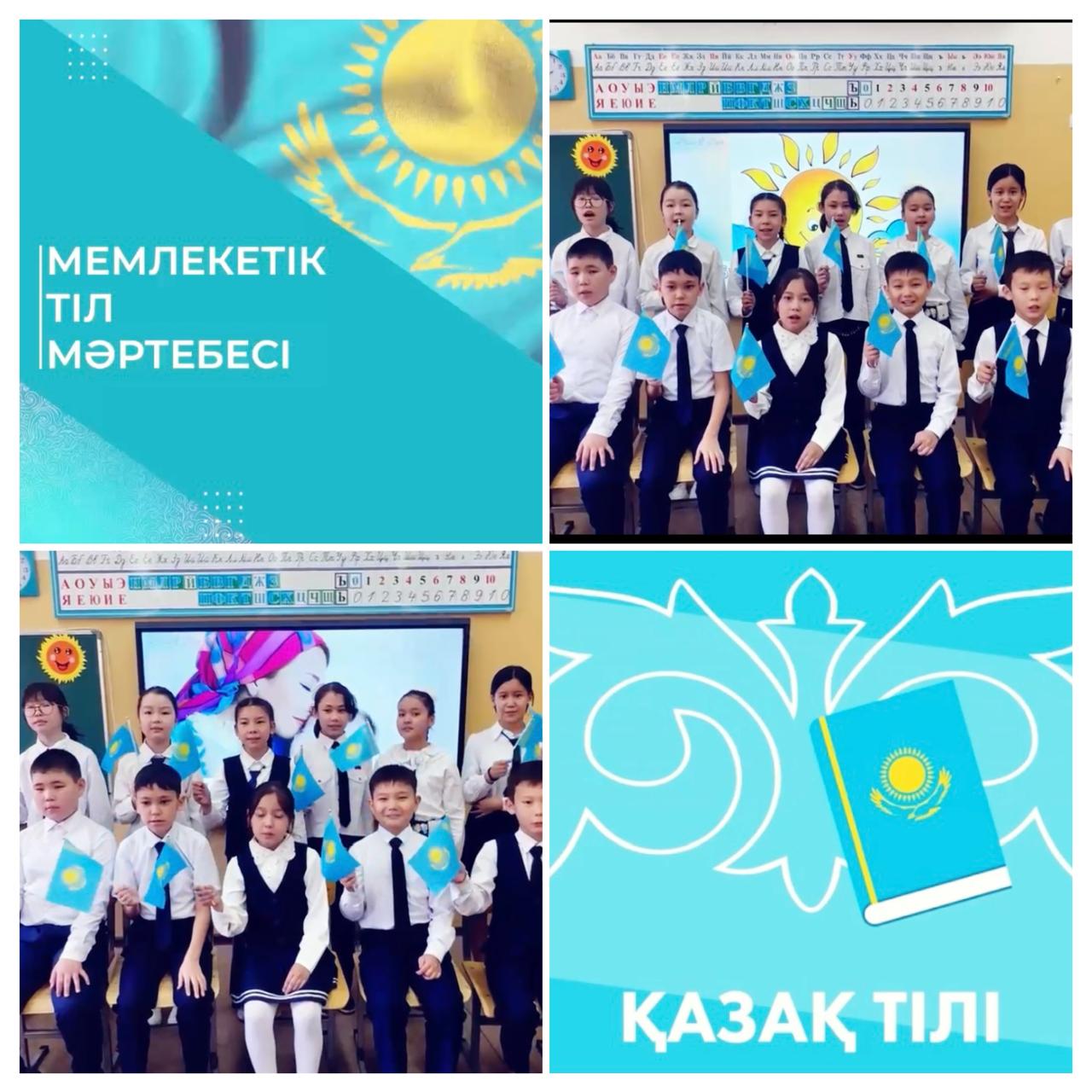 «Говорим на казахском языке»