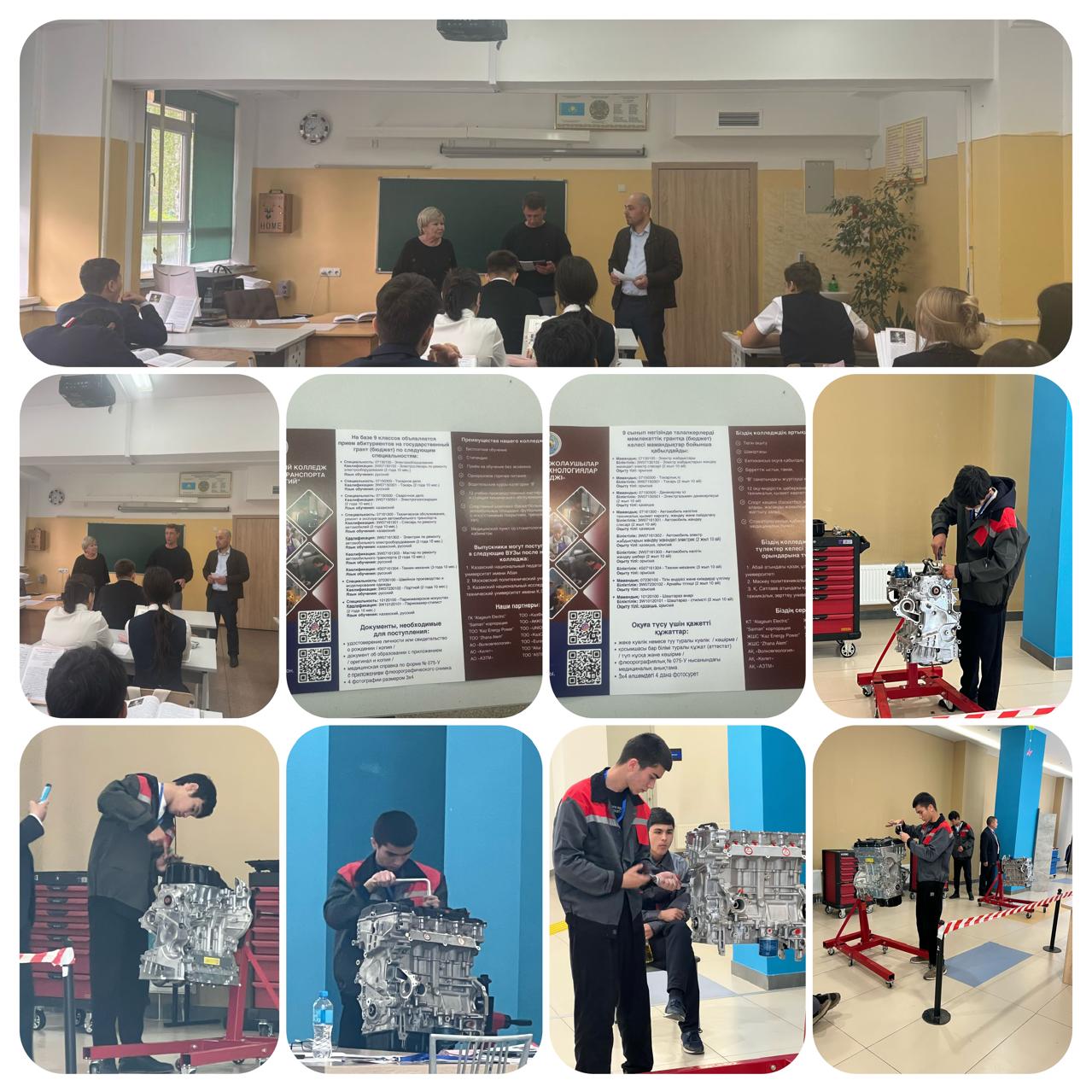 Профориентация "Жеңіл автомобильдерді жөндеу және қызмет көрсету"