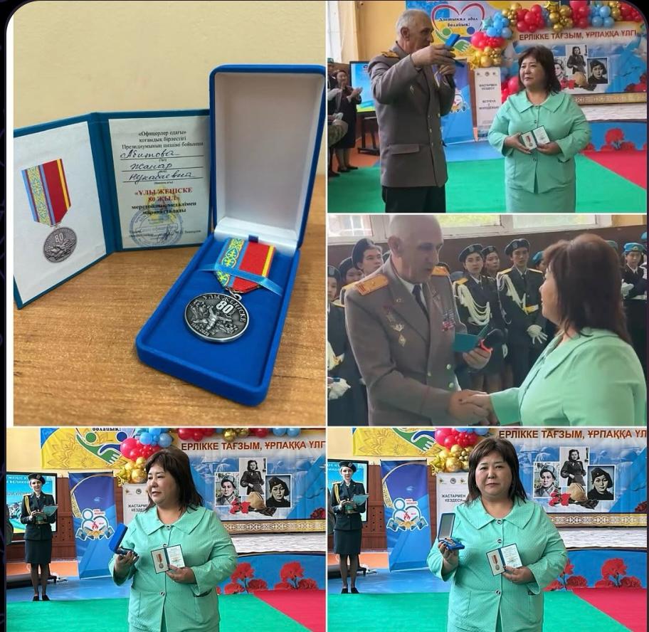 “Офицерлер одағы”