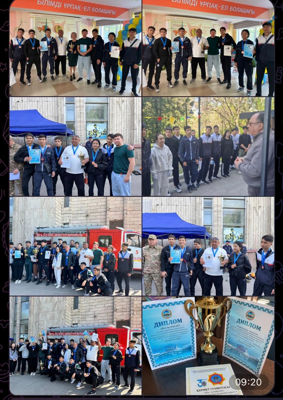 “Жас құтқарушы”