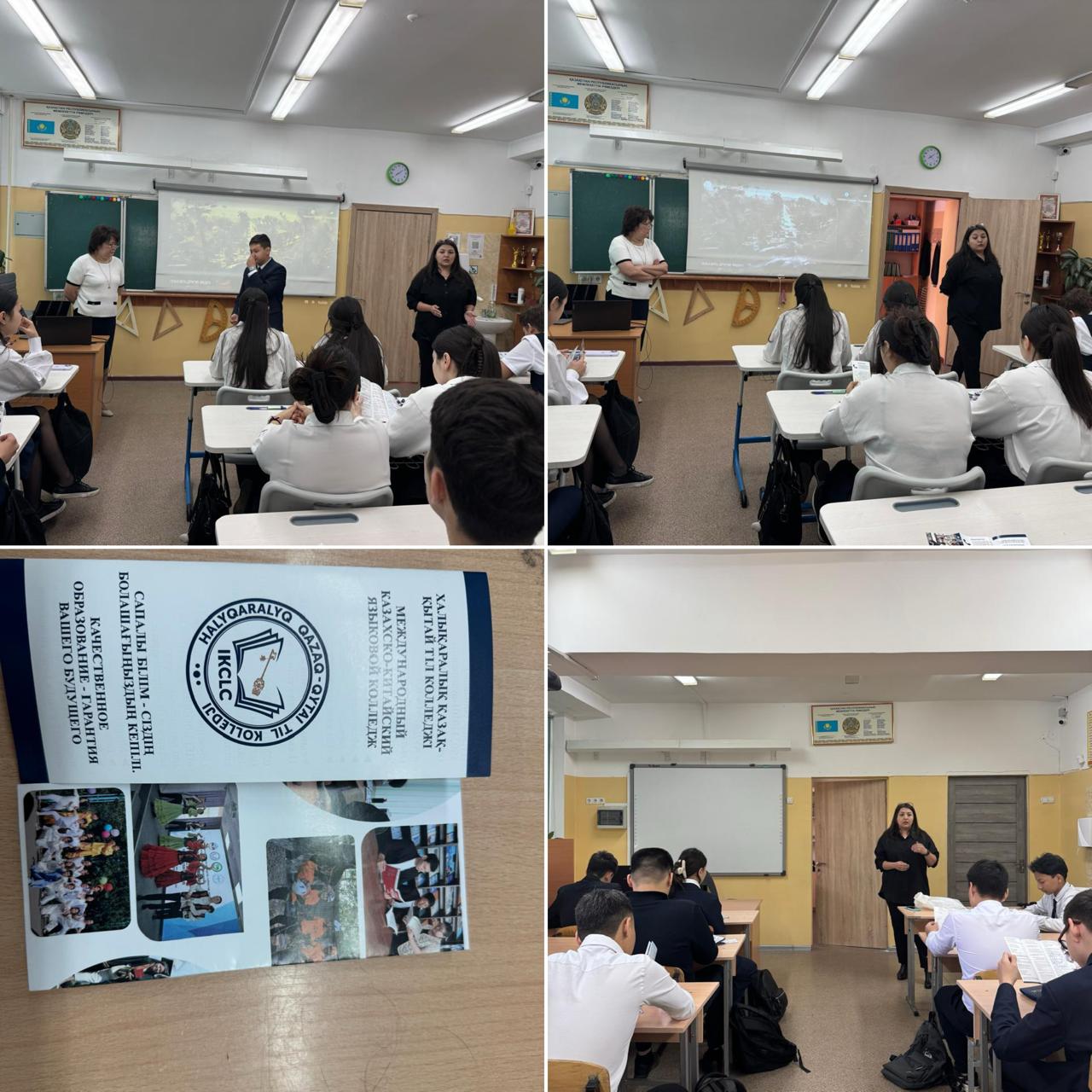 "Профориентация"