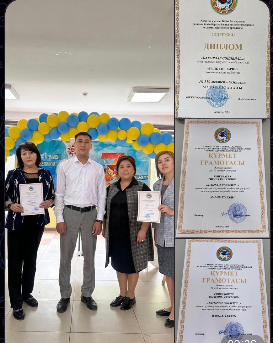 “Үздік  сценарий” номинациясы