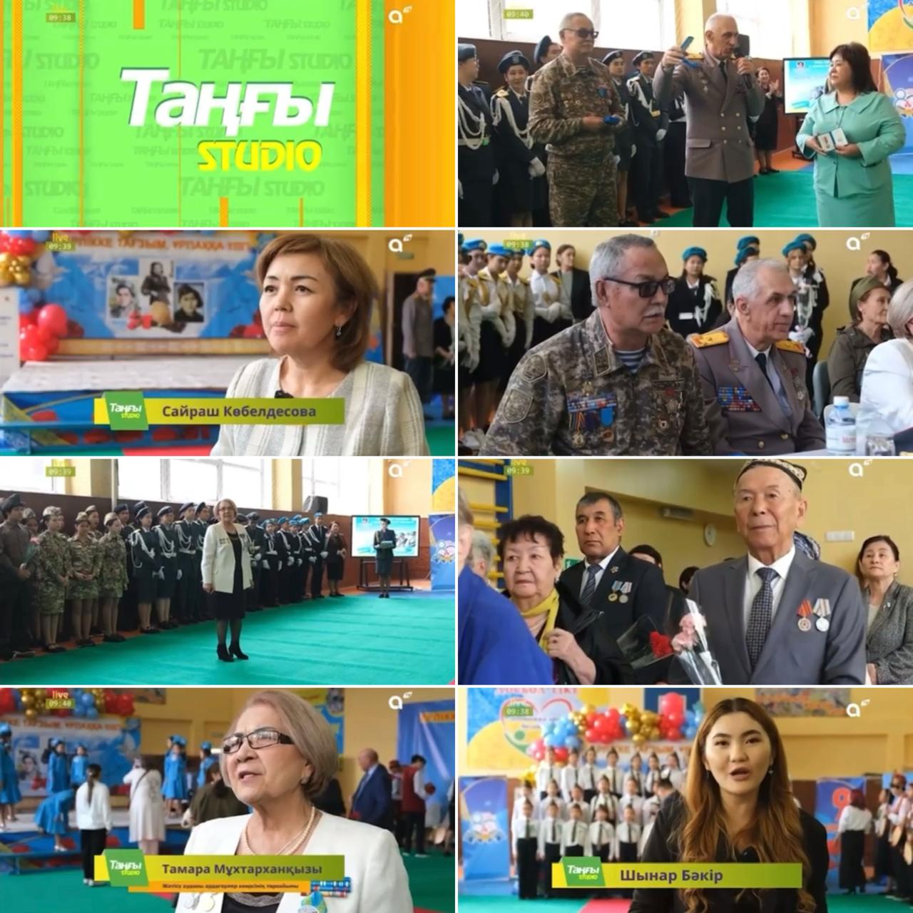 «Таңғы studio»