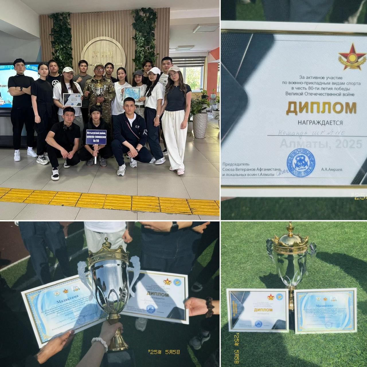 "Соревнования по военизированной эстафете"