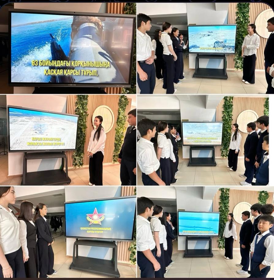 "Қазақстан Республикасы Қарулы Күштерінің беделін арттыру,"