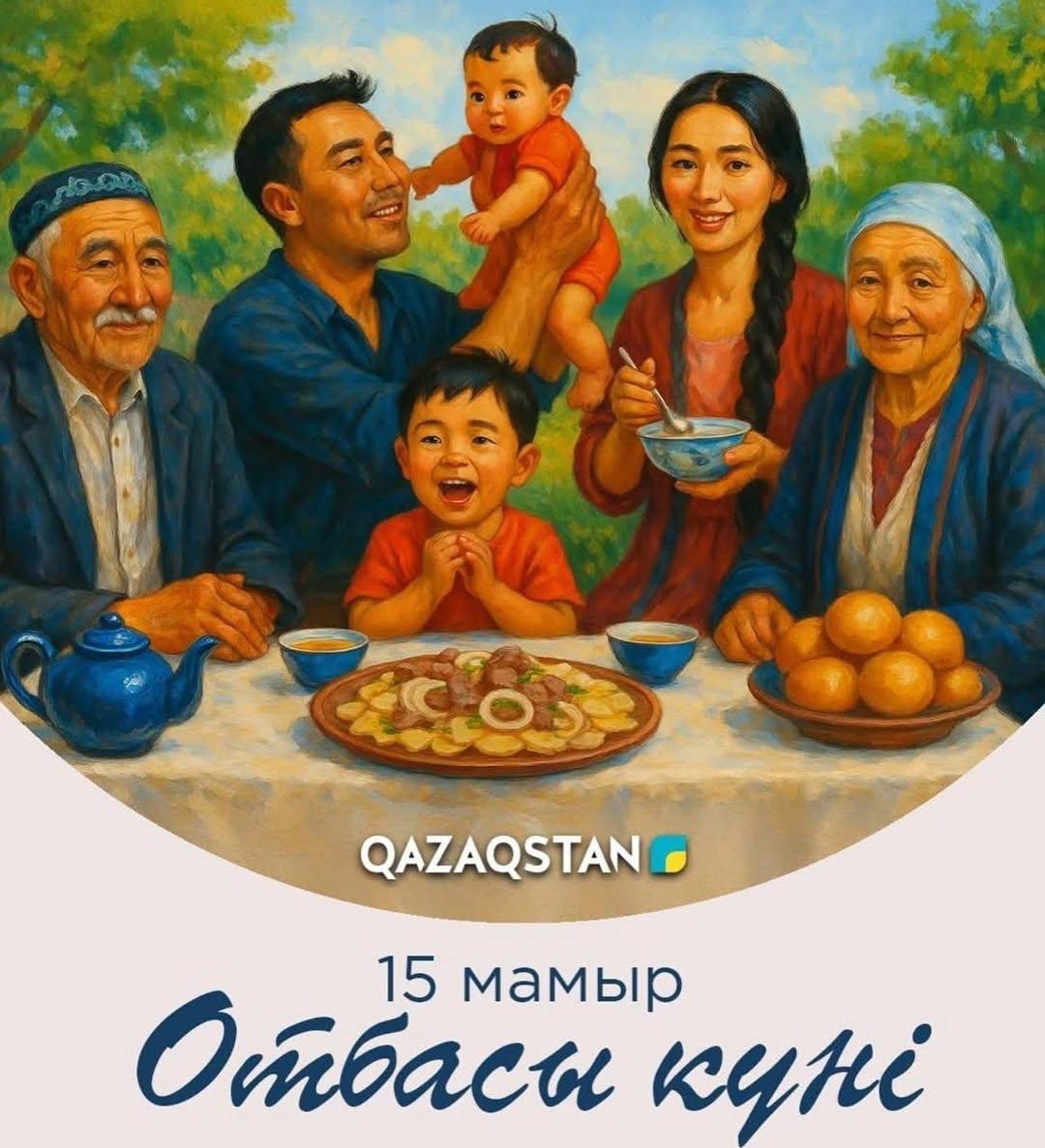 "15-мамыр Халықаралық отбасы күні"