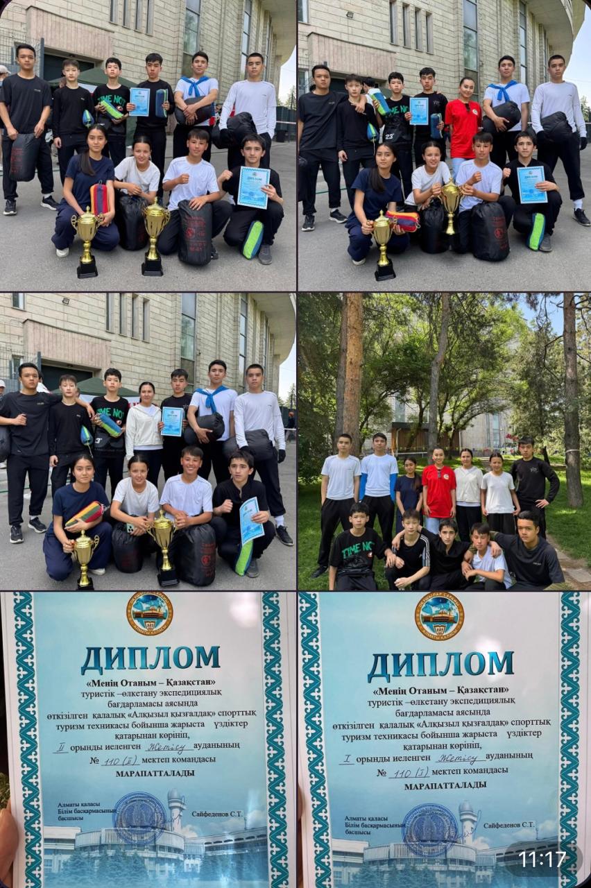 “Алқызыл қызғалдақ”